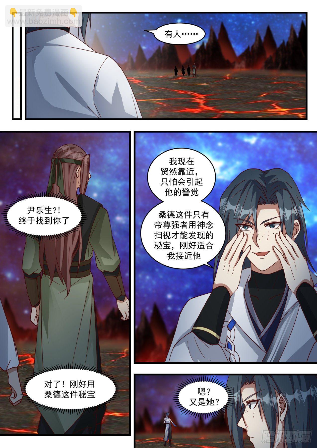 1868 碎星海篇-山河钟5