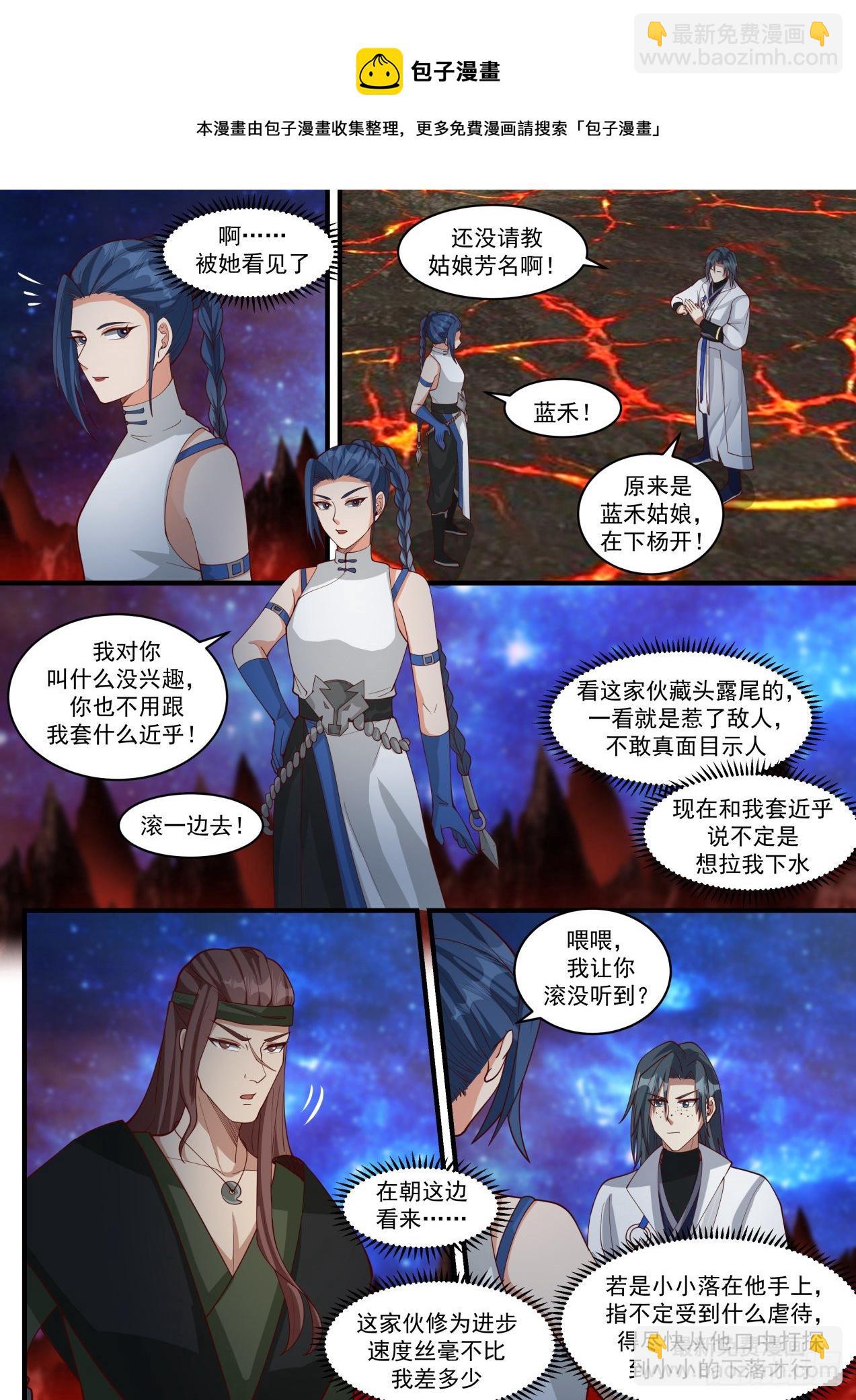 1868 碎星海篇-山河钟6