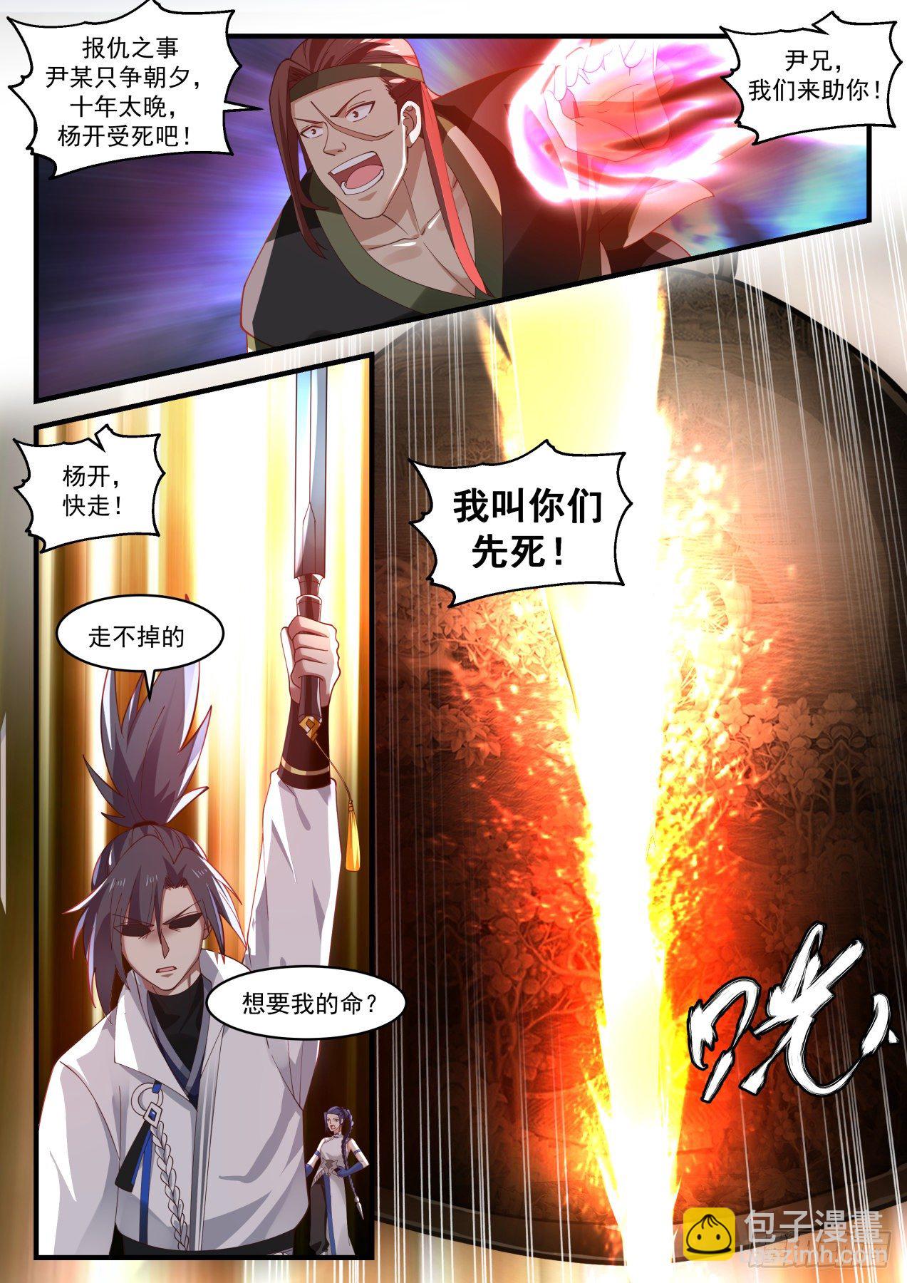 1872 碎星海篇-一笑泯恩仇2