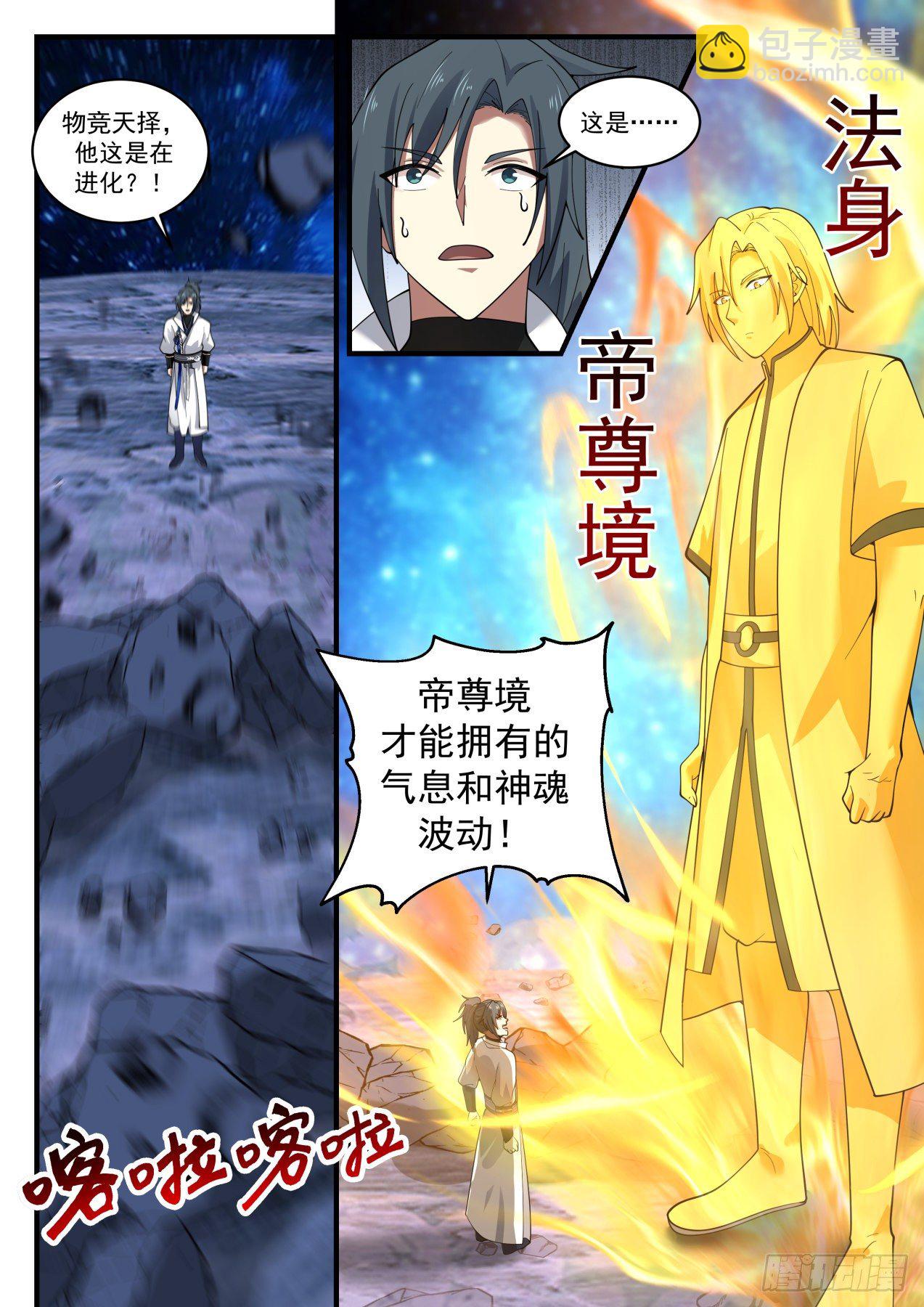 1881 碎星海篇-全为他人做嫁衣12