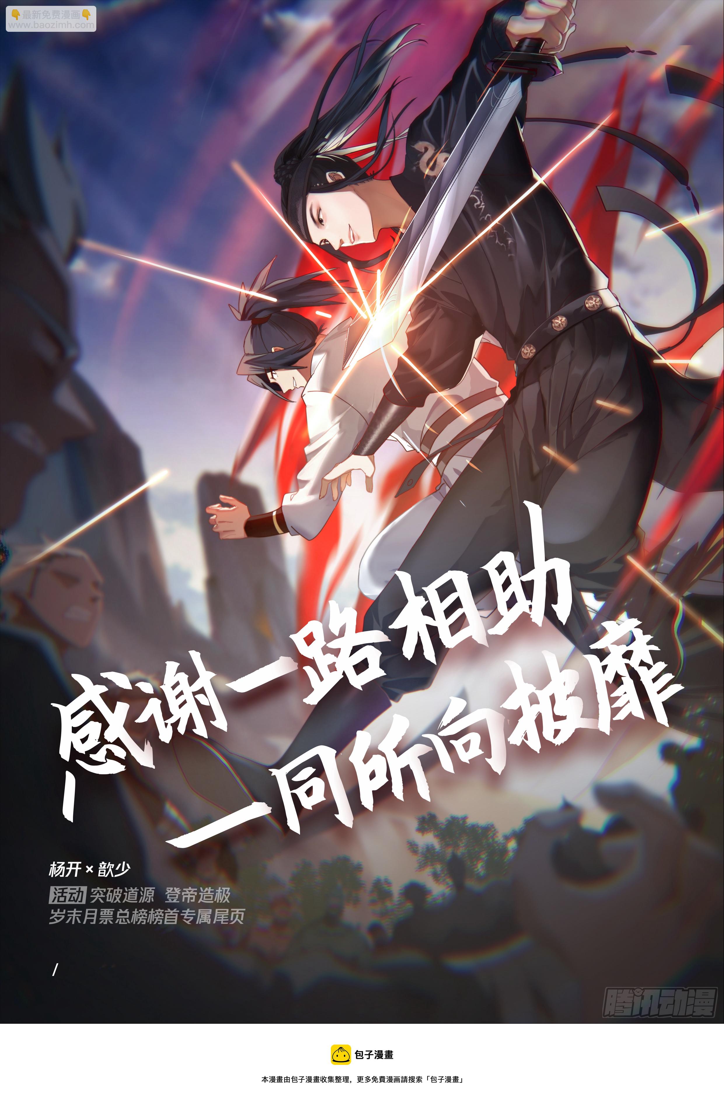 1881 碎星海篇-全为他人做嫁衣13