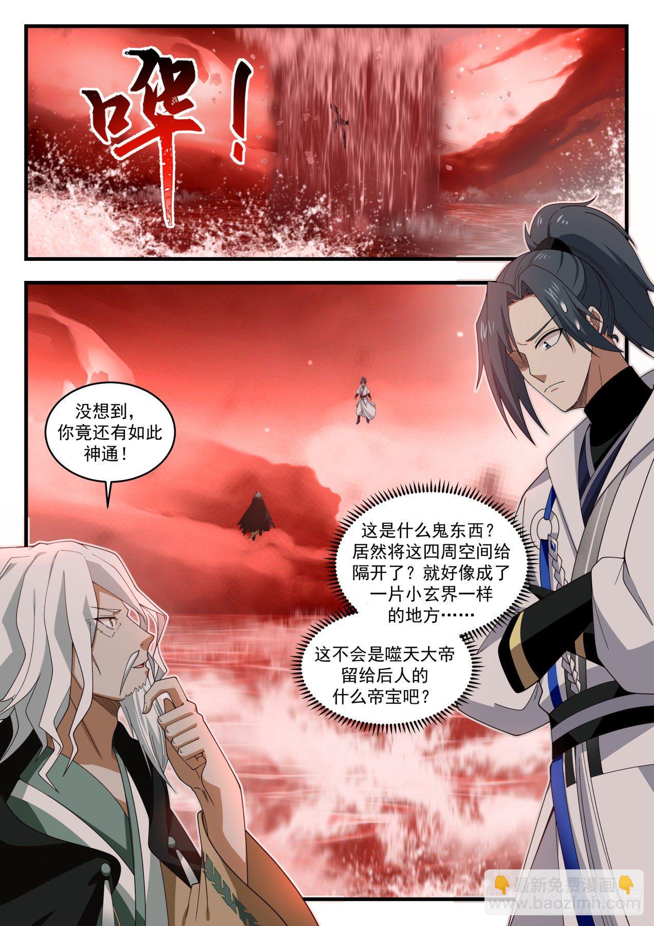 1881 碎星海篇-全为他人做嫁衣2