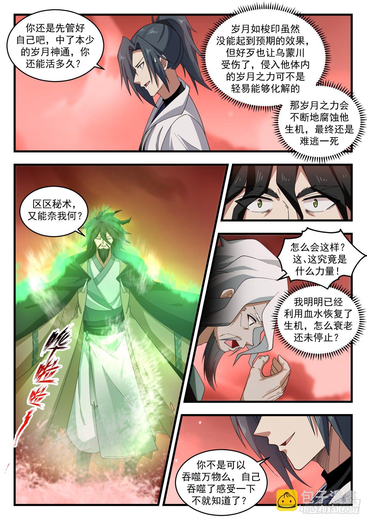 1881 碎星海篇-全为他人做嫁衣4