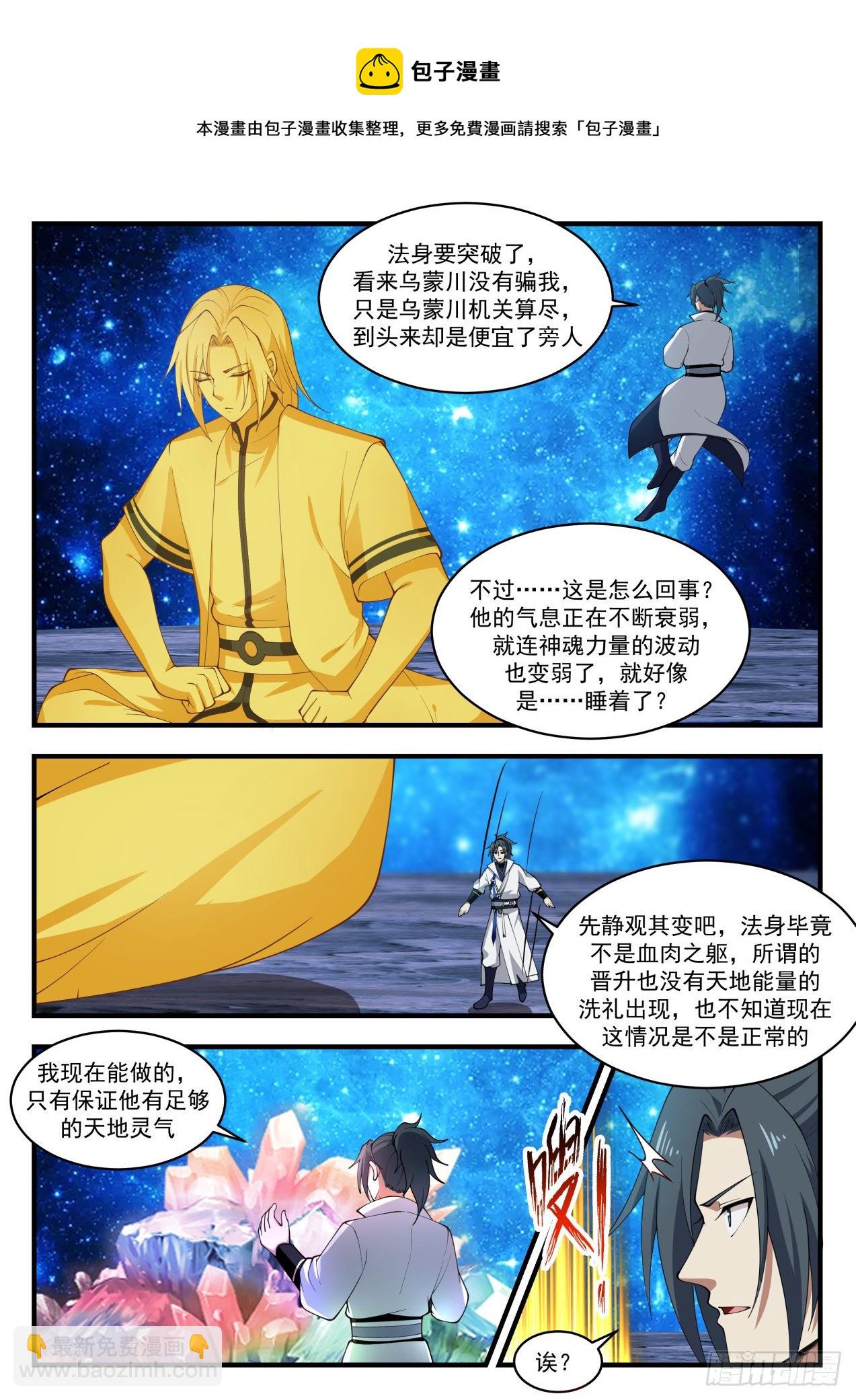1881 碎星海篇-全为他人做嫁衣9