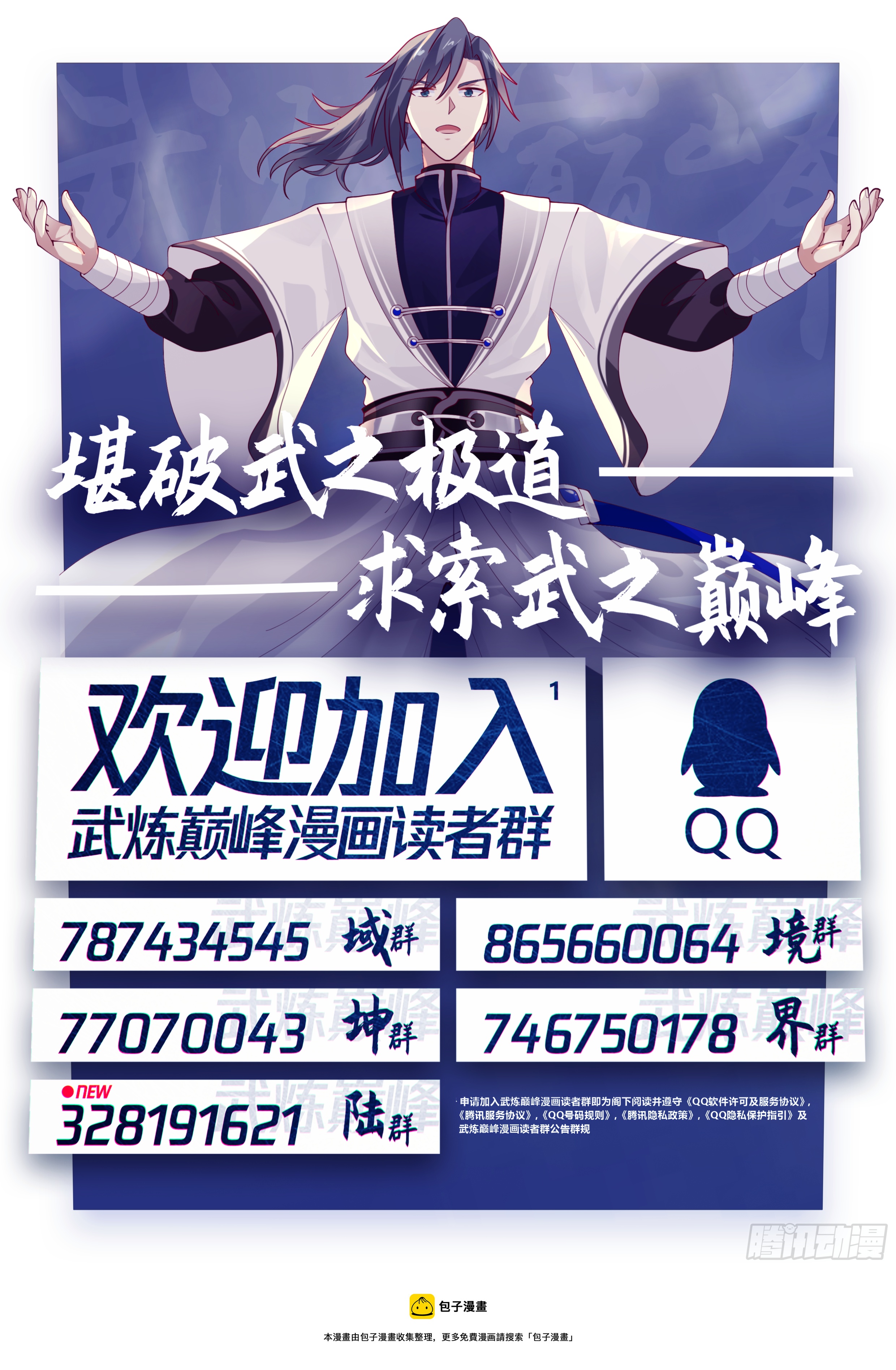 1889 碎星海篇-旁人未必不行13