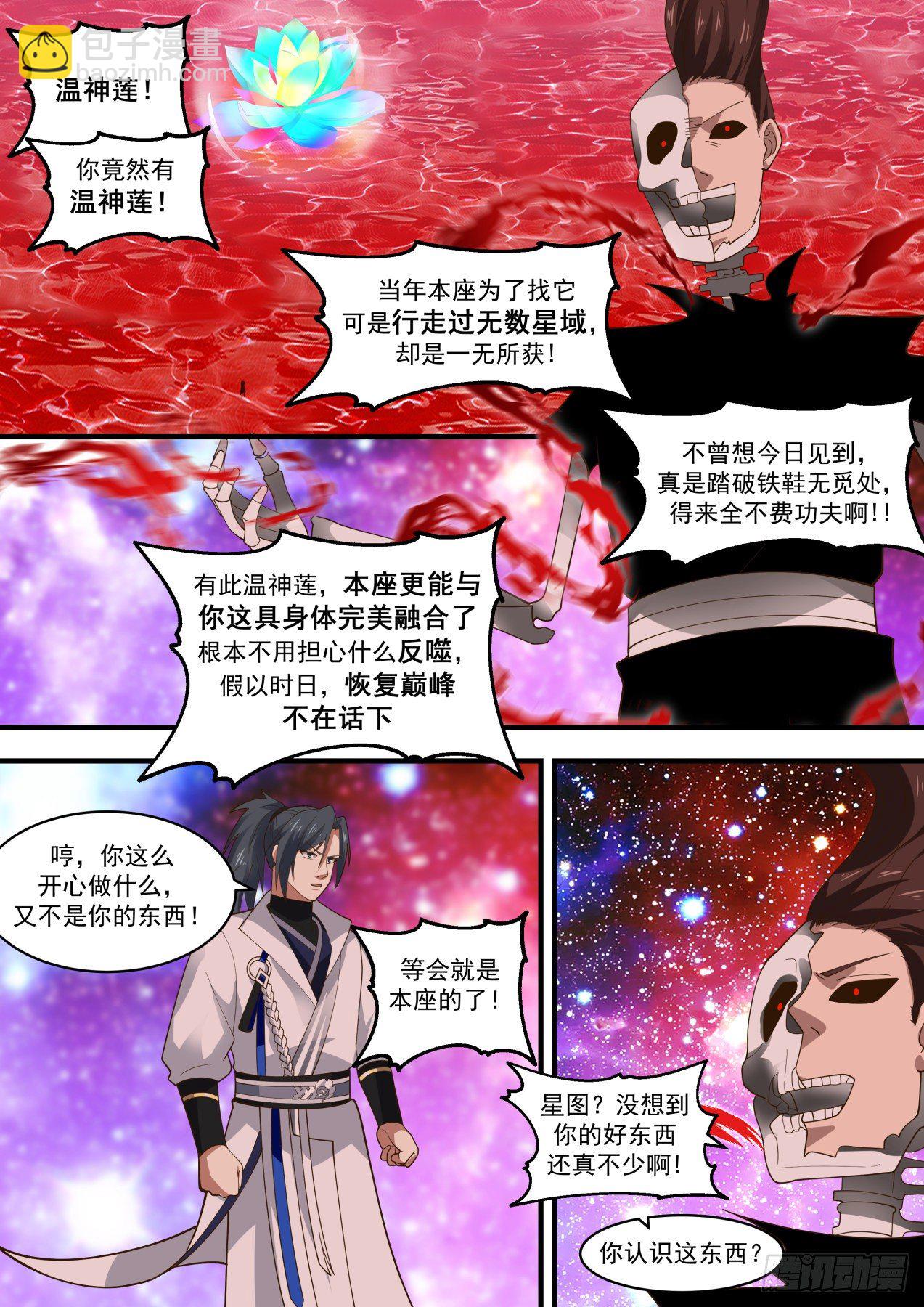 1889 碎星海篇-旁人未必不行4
