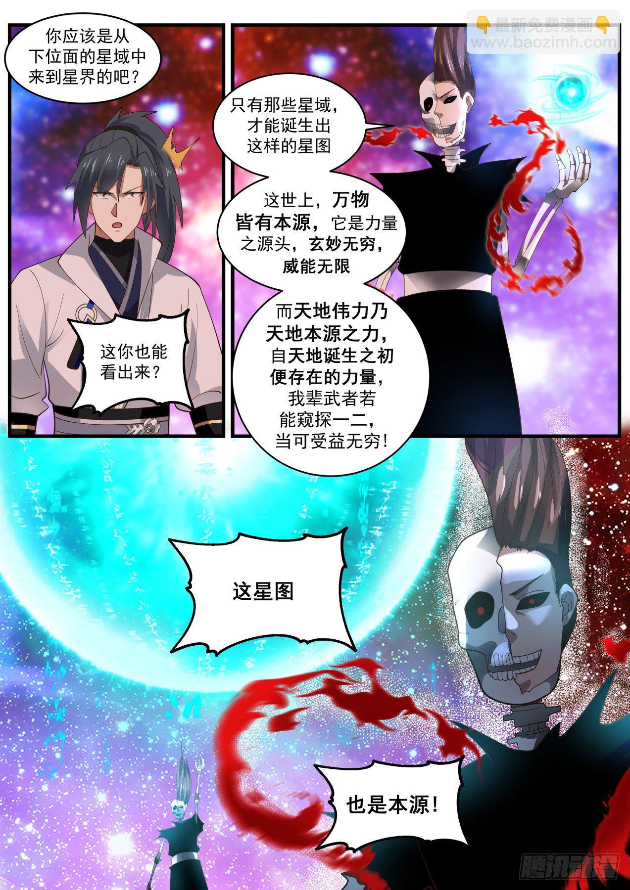 1889 碎星海篇-旁人未必不行5