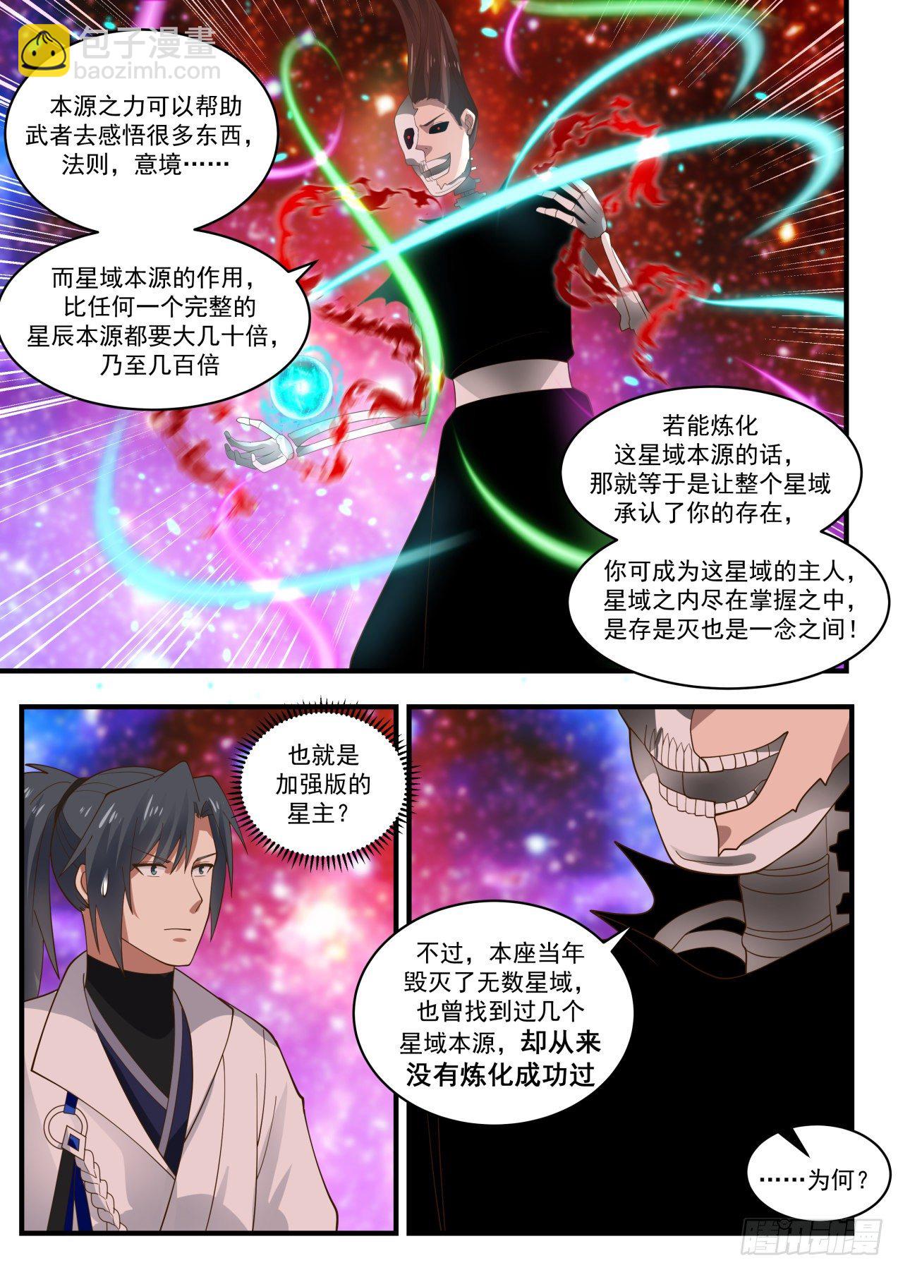 1889 碎星海篇-旁人未必不行6