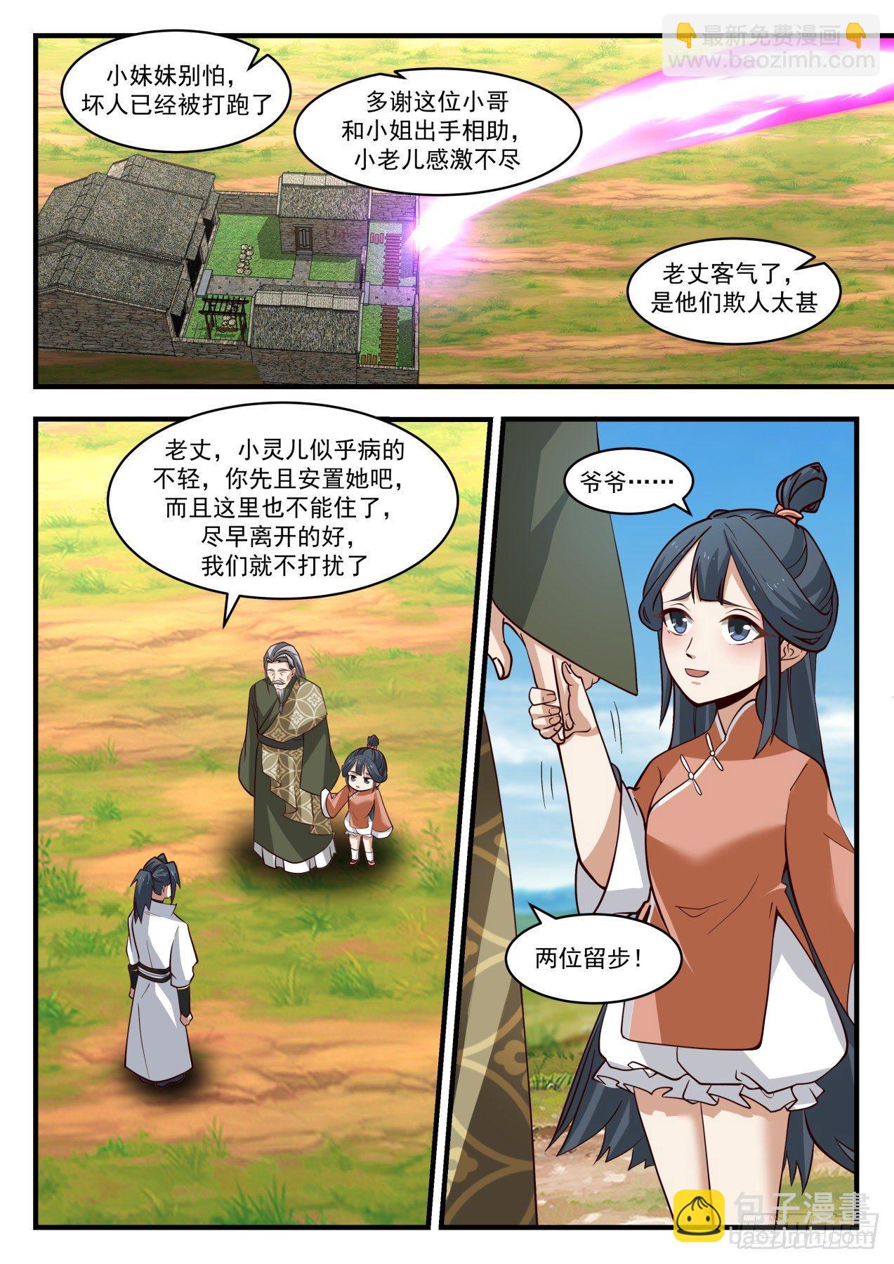 1901 蛮荒古地篇-还有什么话说11