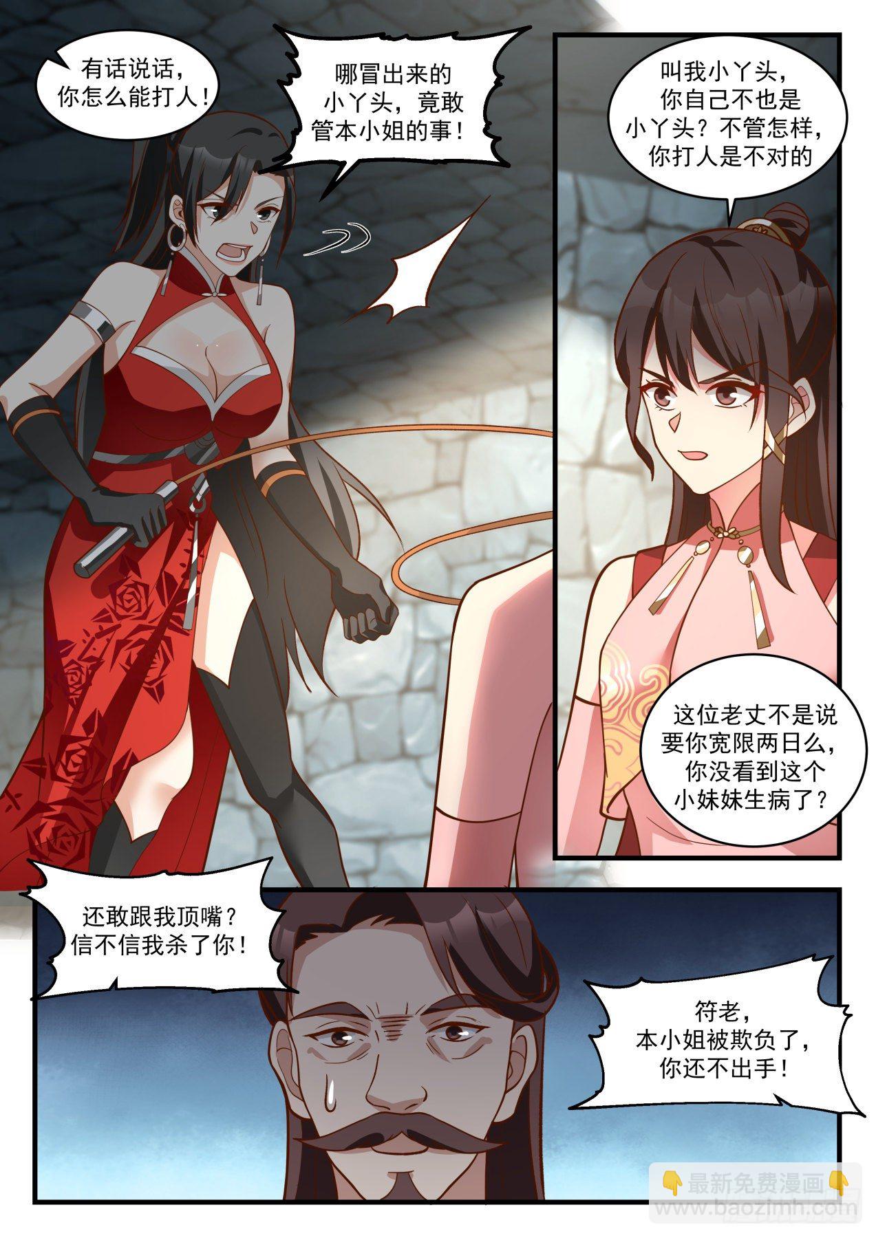 1901 蛮荒古地篇-还有什么话说3