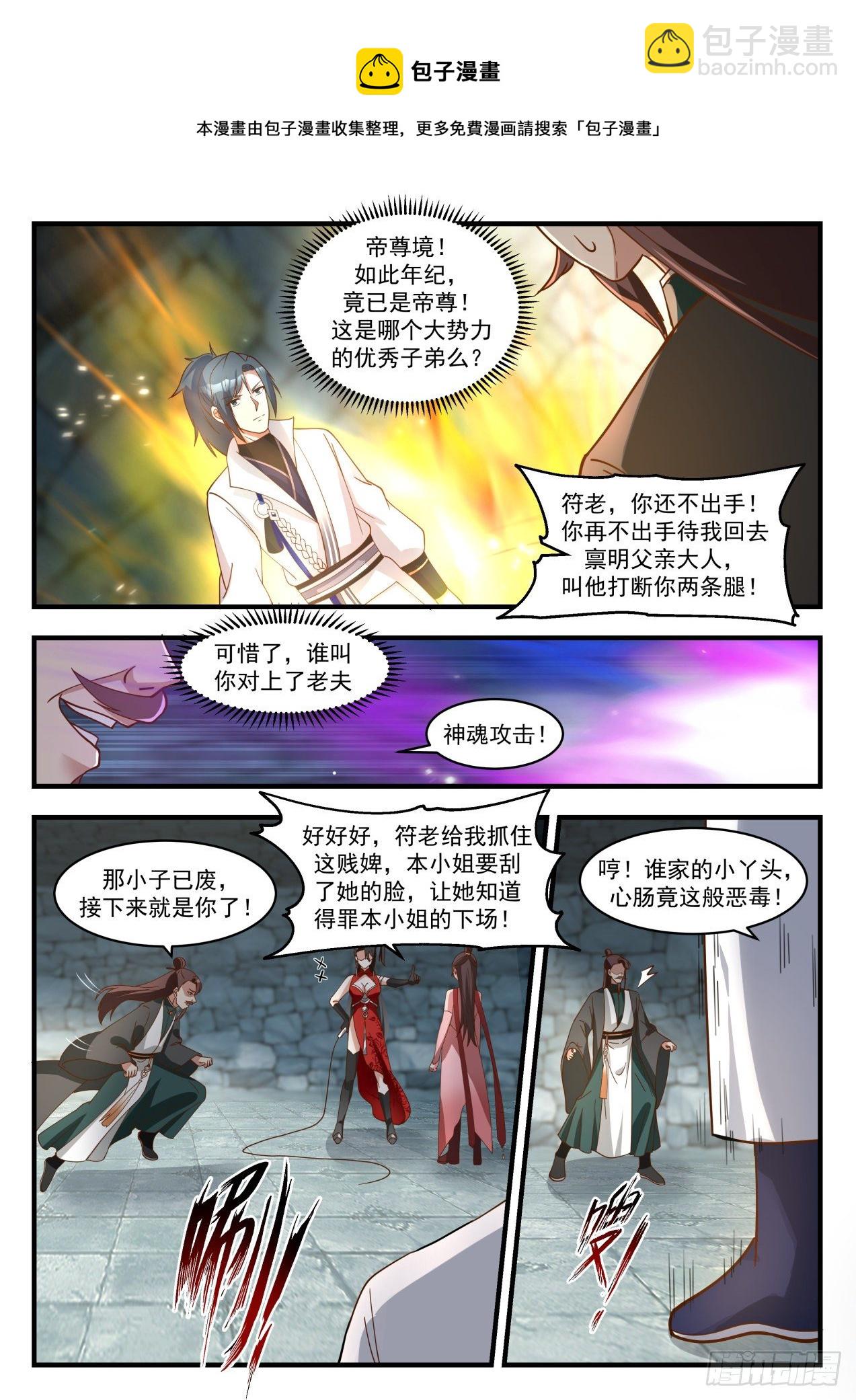 1901 蛮荒古地篇-还有什么话说4