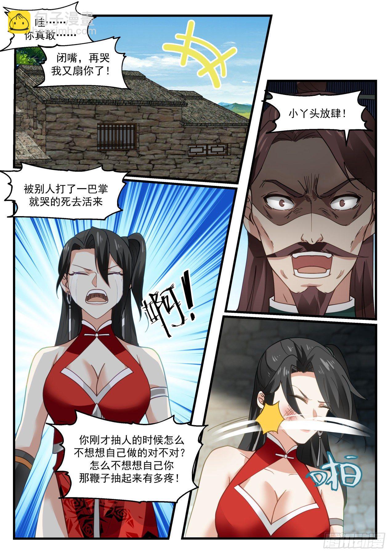 1901 蛮荒古地篇-还有什么话说9