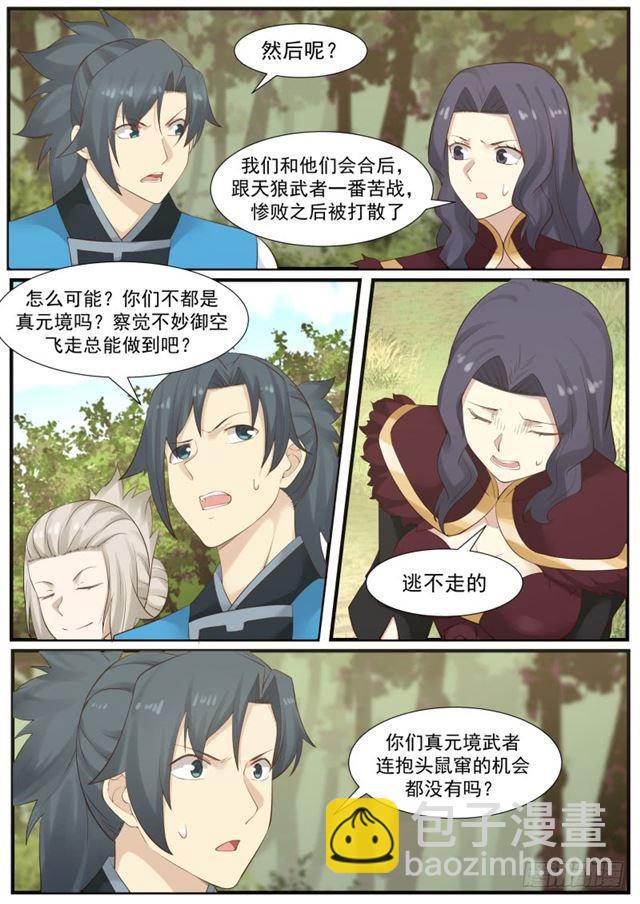 176 另有所图1