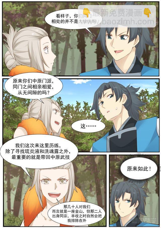 176 另有所图6