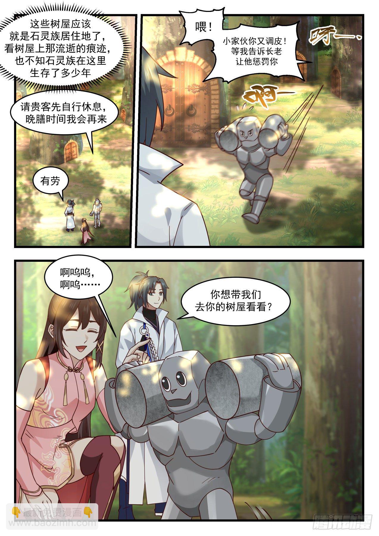 1916 蛮荒古地篇-重逢5