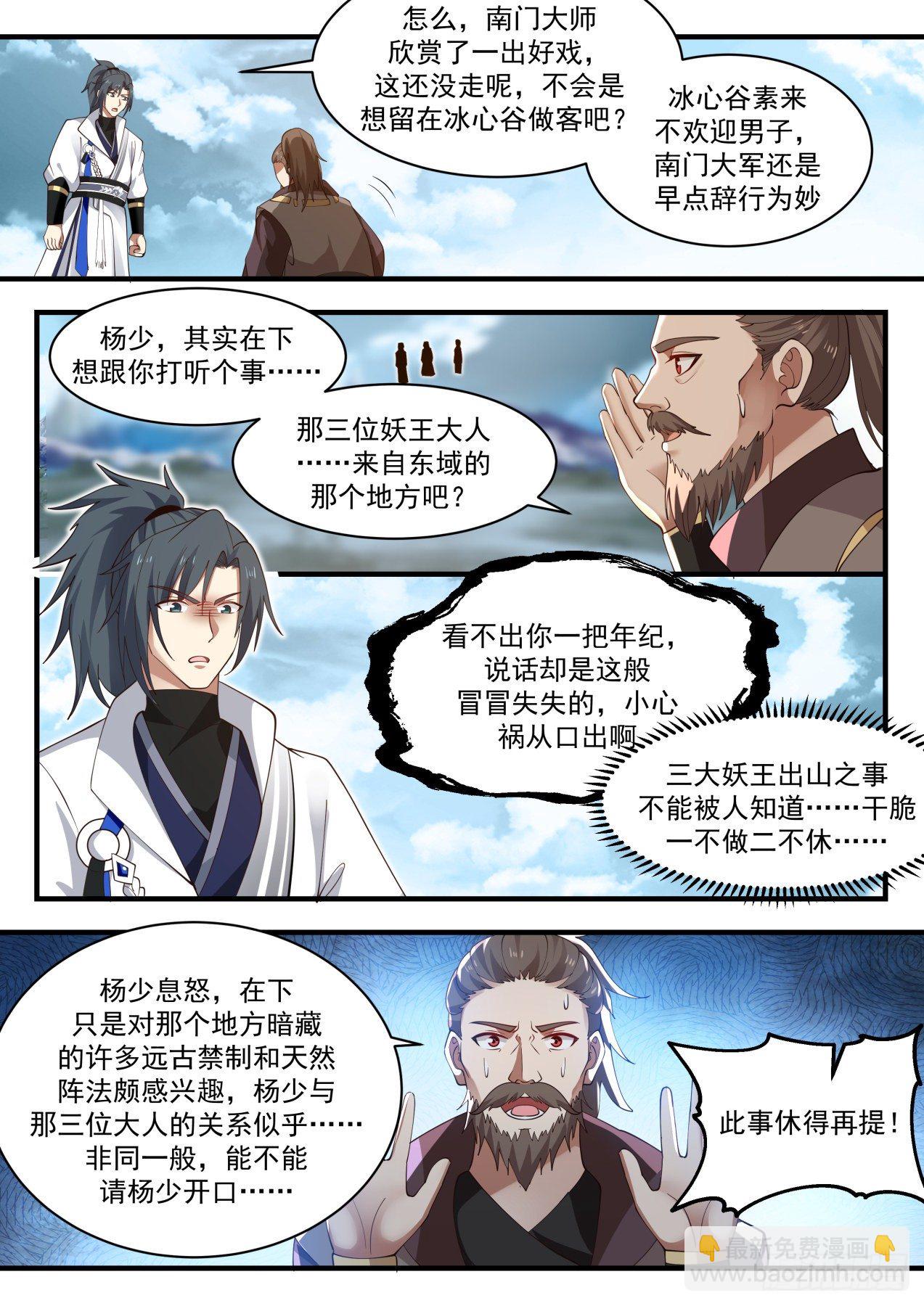 1944 冰心谷篇-回头别来求我2