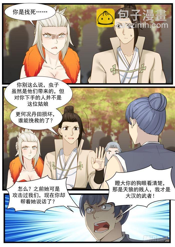 184 她是我的婢女2