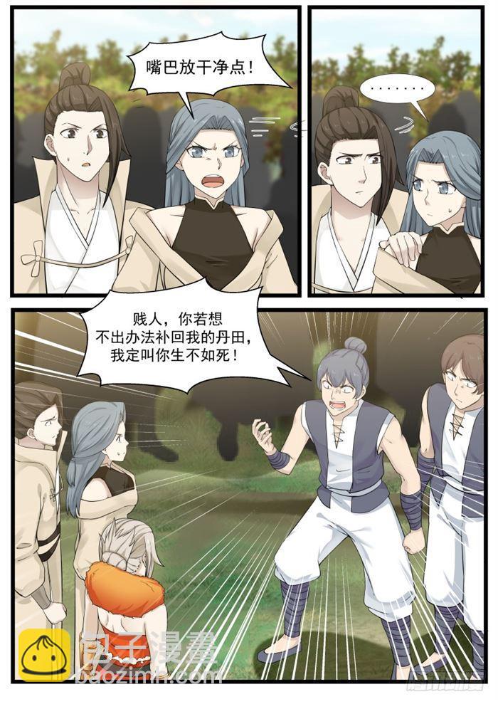 184 她是我的婢女3