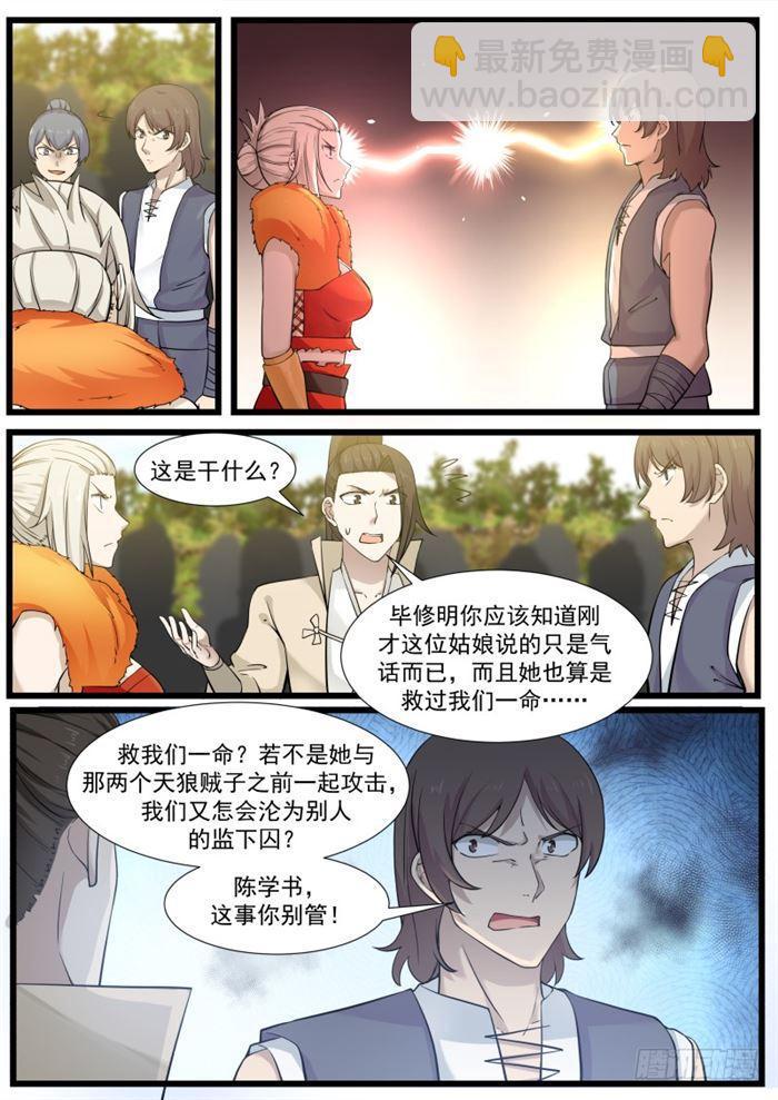 184 她是我的婢女5