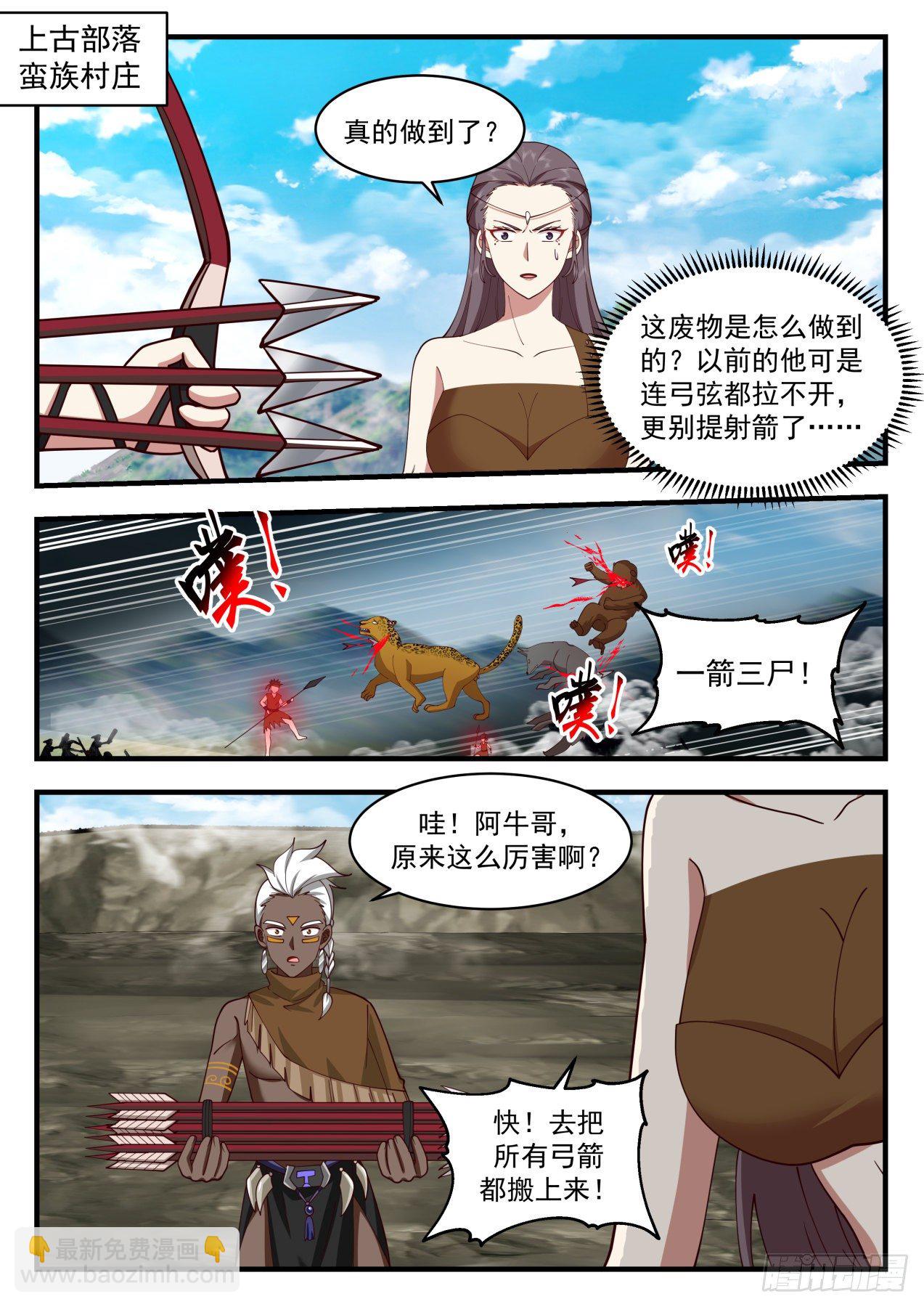 2001 上古秘境篇-阿牛，好牛1