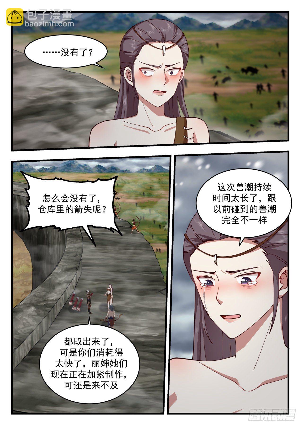 2001 上古秘境篇-阿牛，好牛3