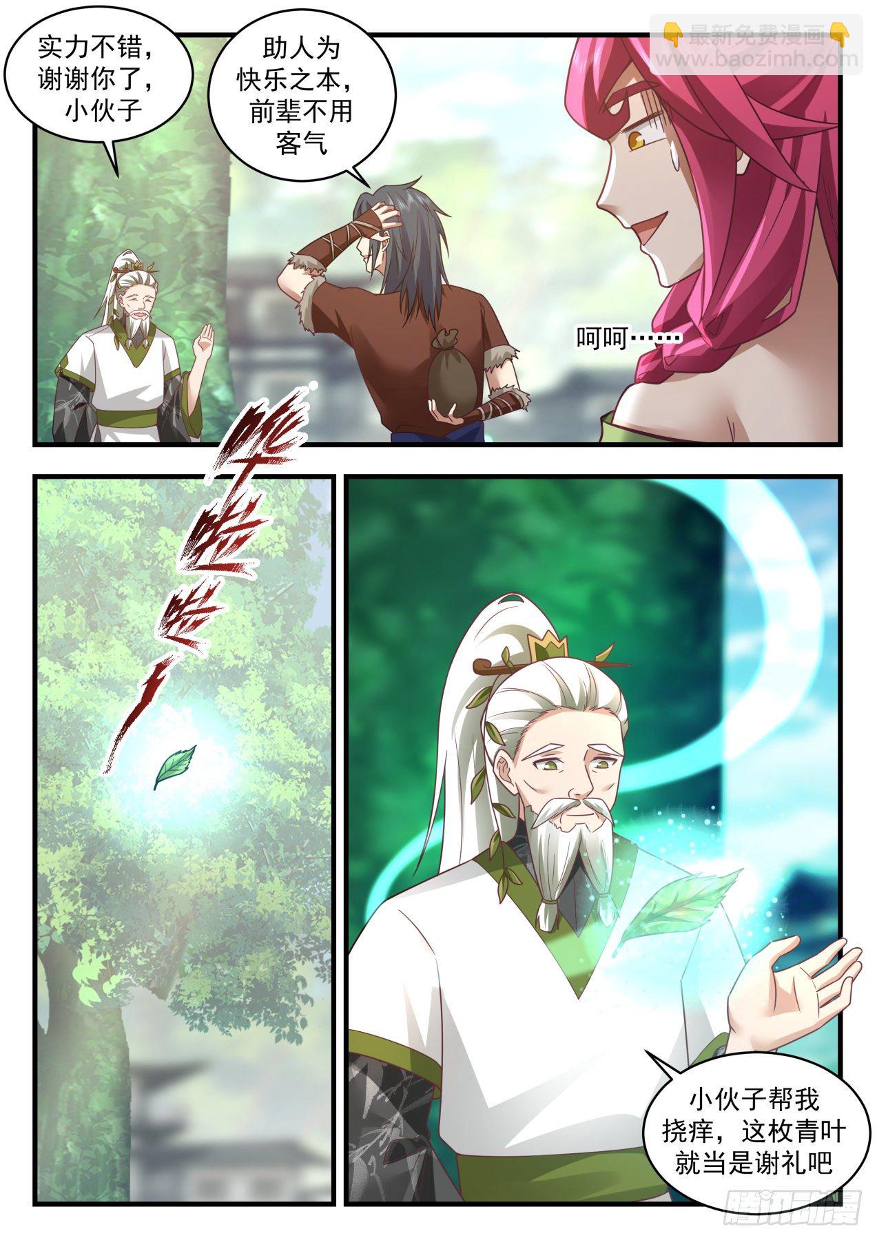 2008 上古秘境篇-挠痒10