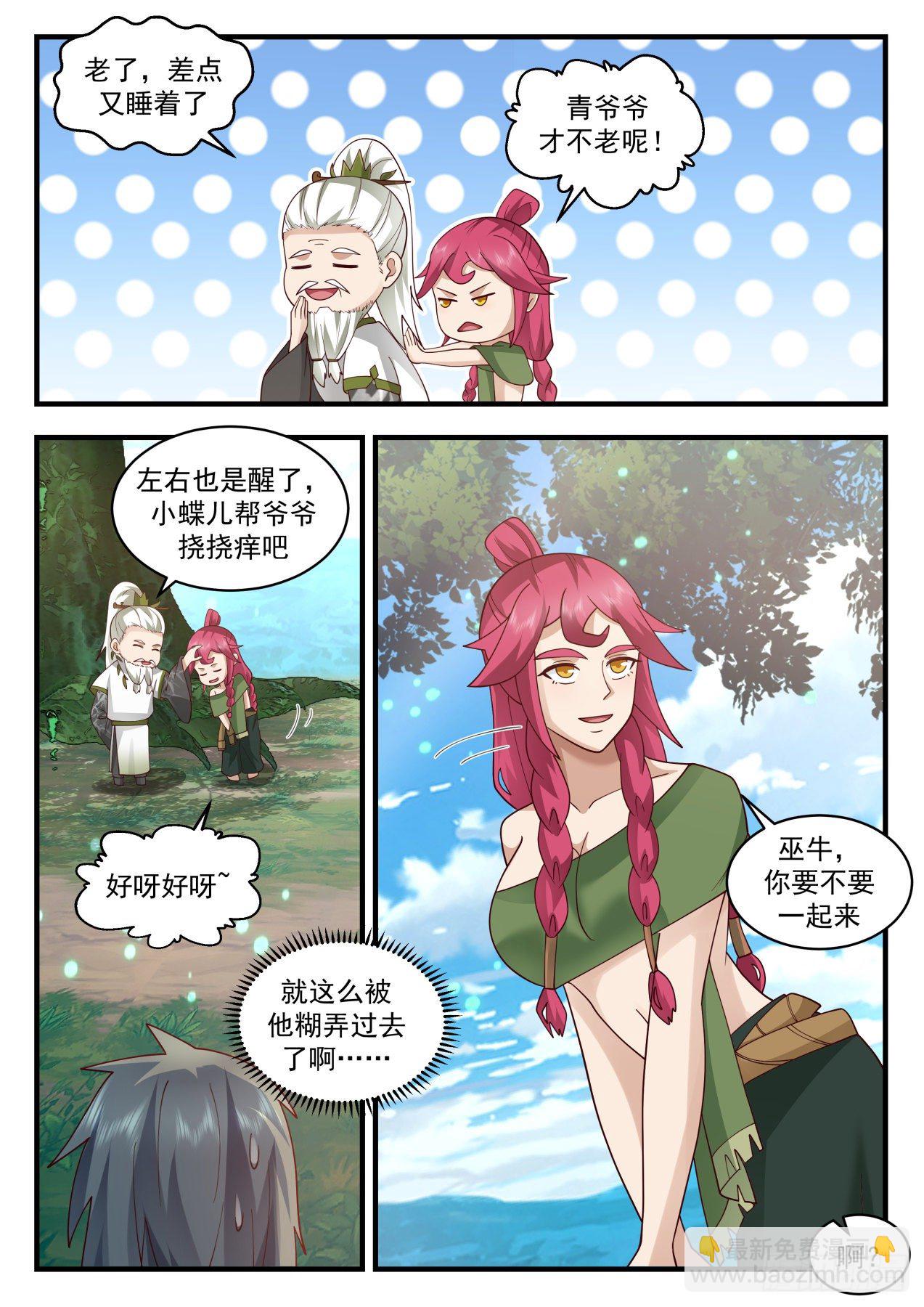 2008 上古秘境篇-挠痒3
