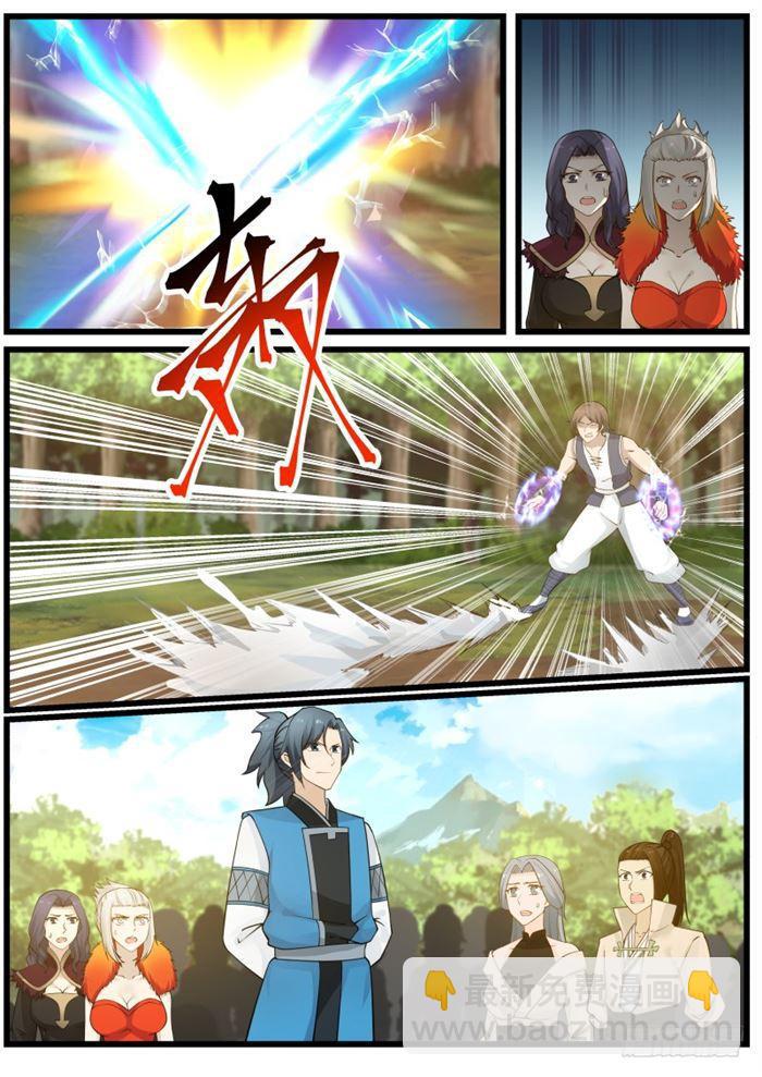 185 这是什么武技1