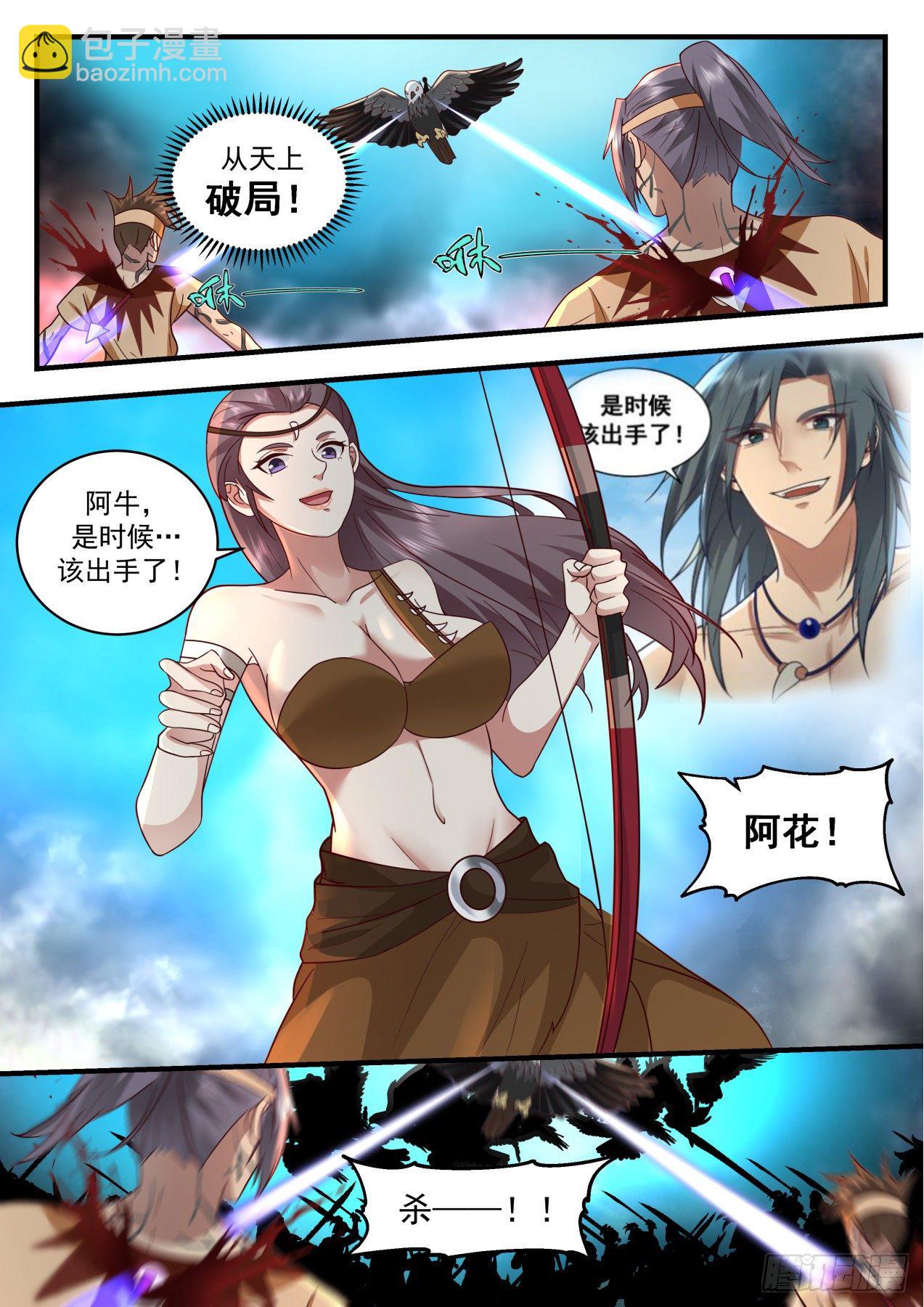 2023 上古秘境篇-魔化11