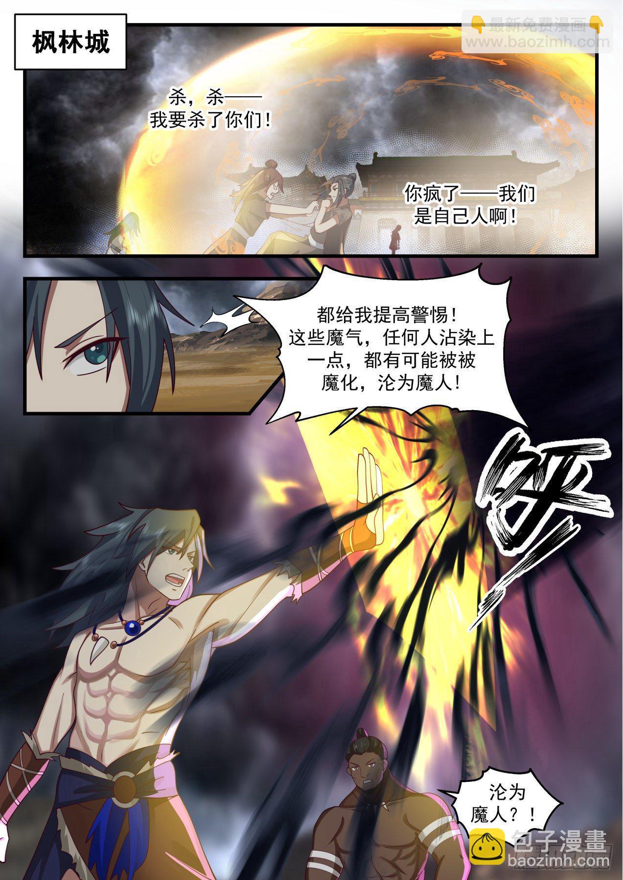 2023 上古秘境篇-魔化2