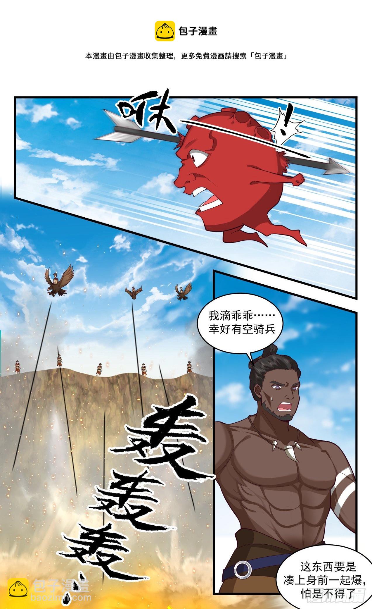 2028 上古秘境篇-杀戮盛宴4