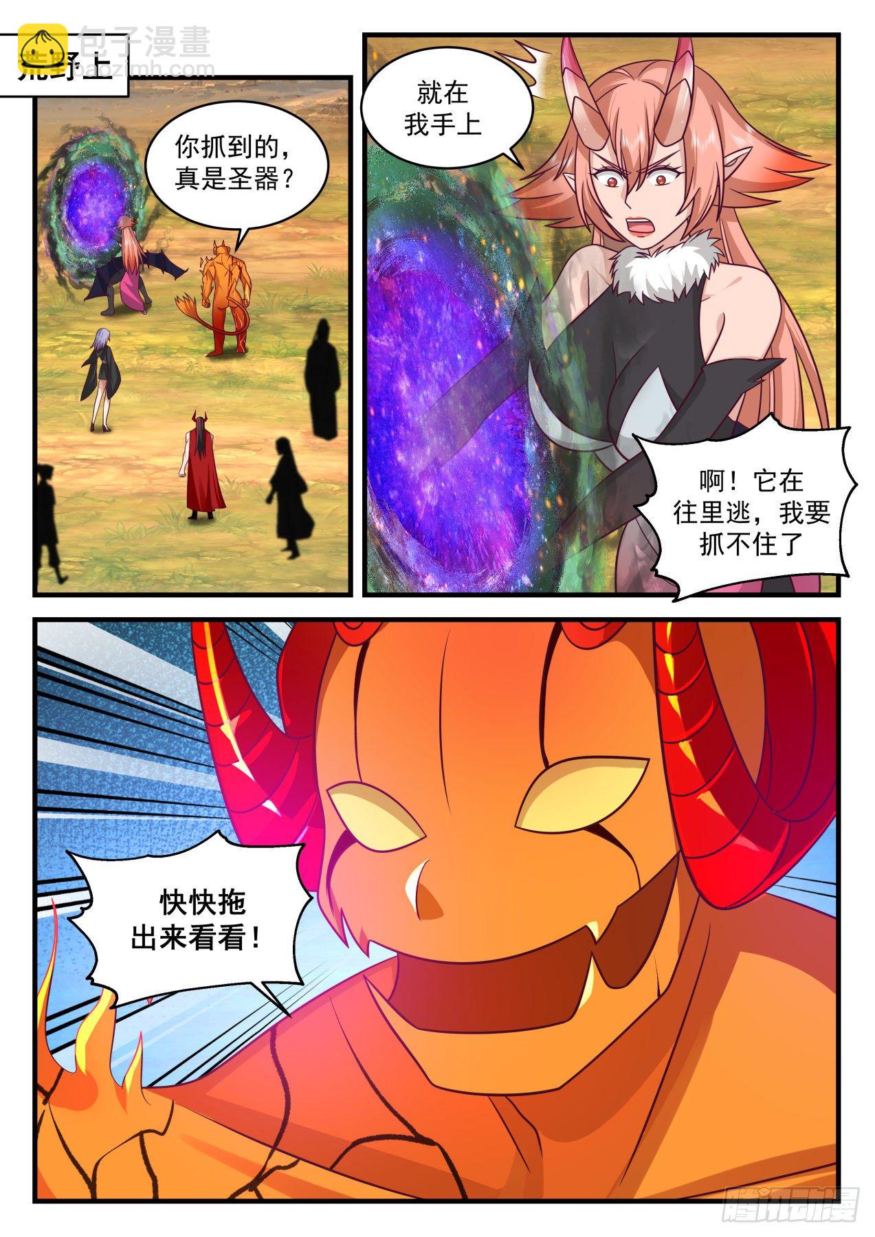 2039 上古秘境篇-不堪一击1