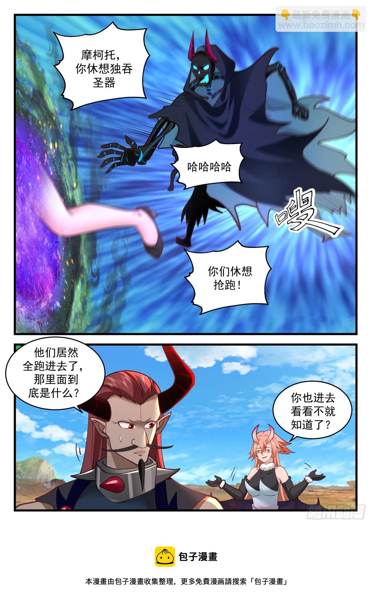 2039 上古秘境篇-不堪一击4
