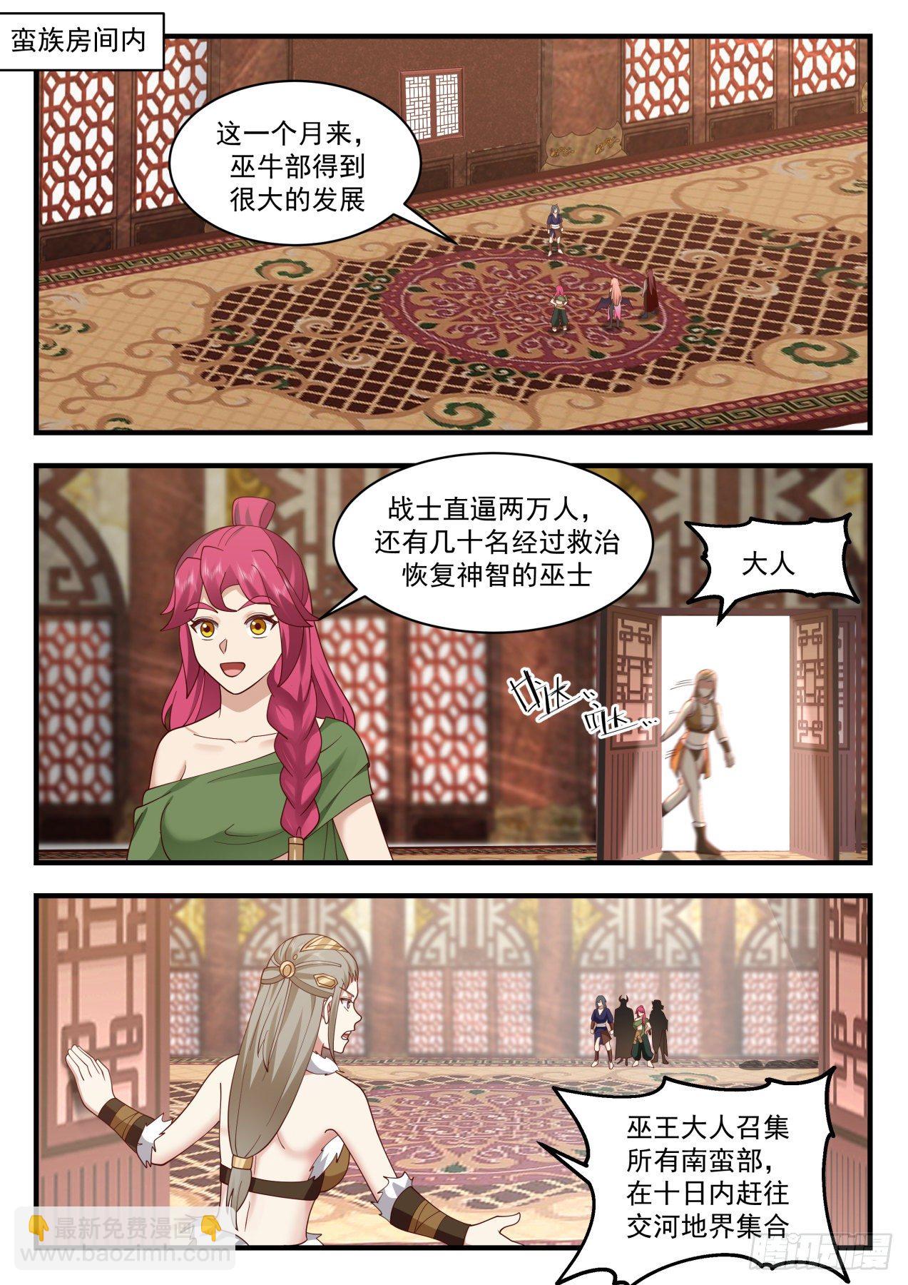 2041 上古秘境篇-莫多来了1