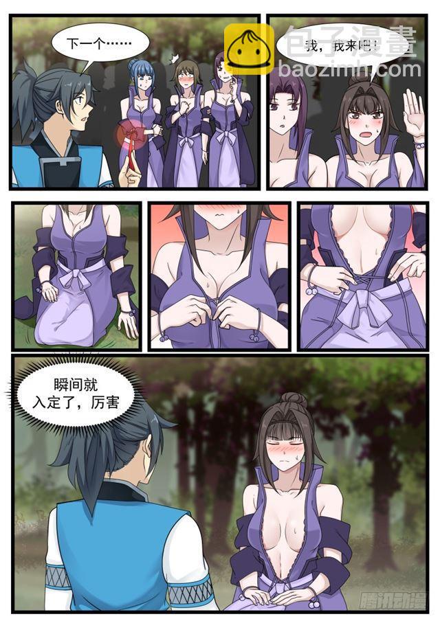 188 你说什么，我没听清2