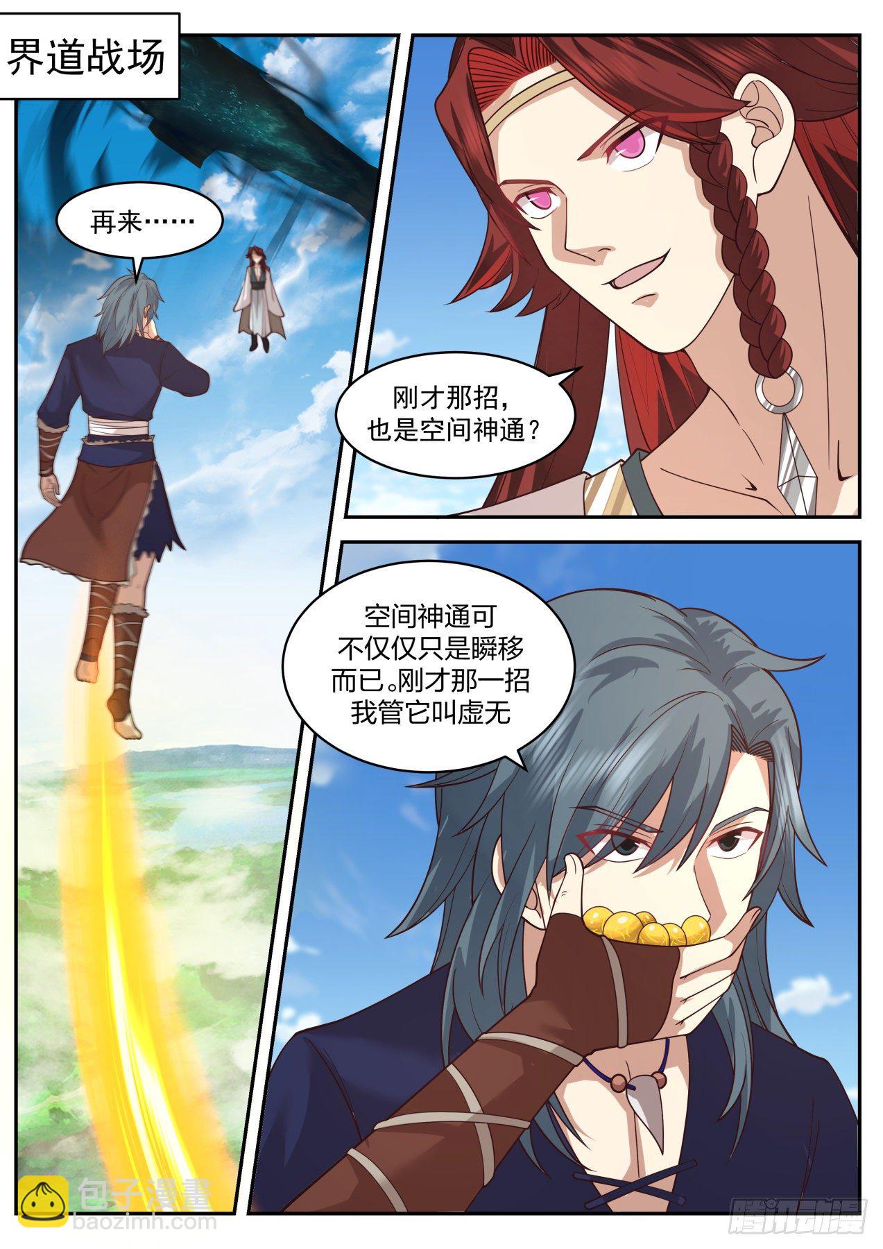 2052 上古秘境篇-你到底是什么鬼东西1