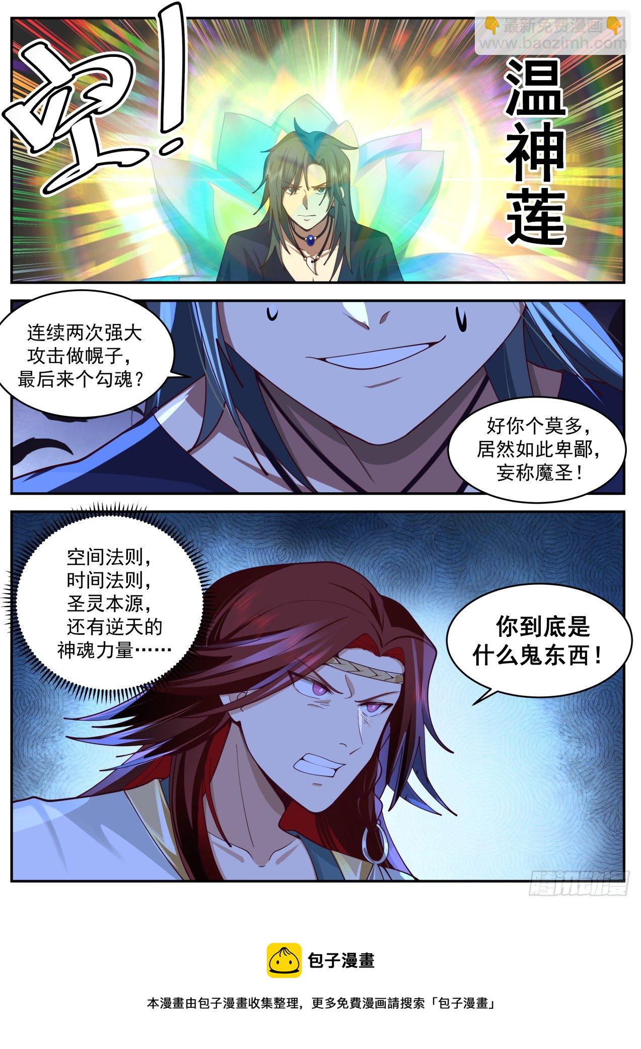 2052 上古秘境篇-你到底是什么鬼东西12