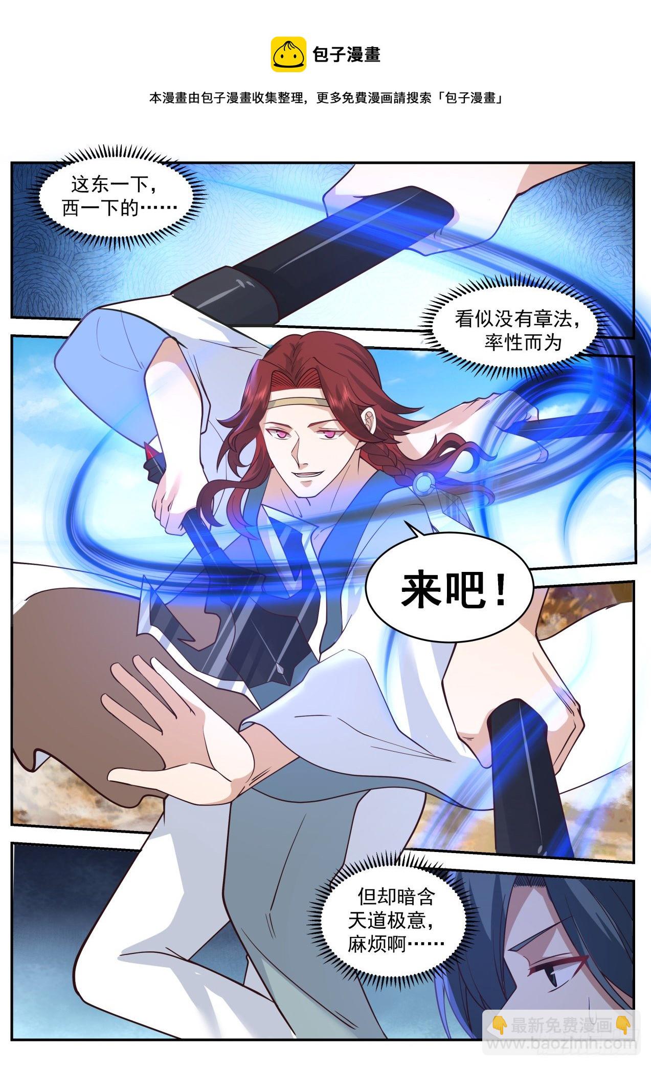 2052 上古秘境篇-你到底是什么鬼东西4