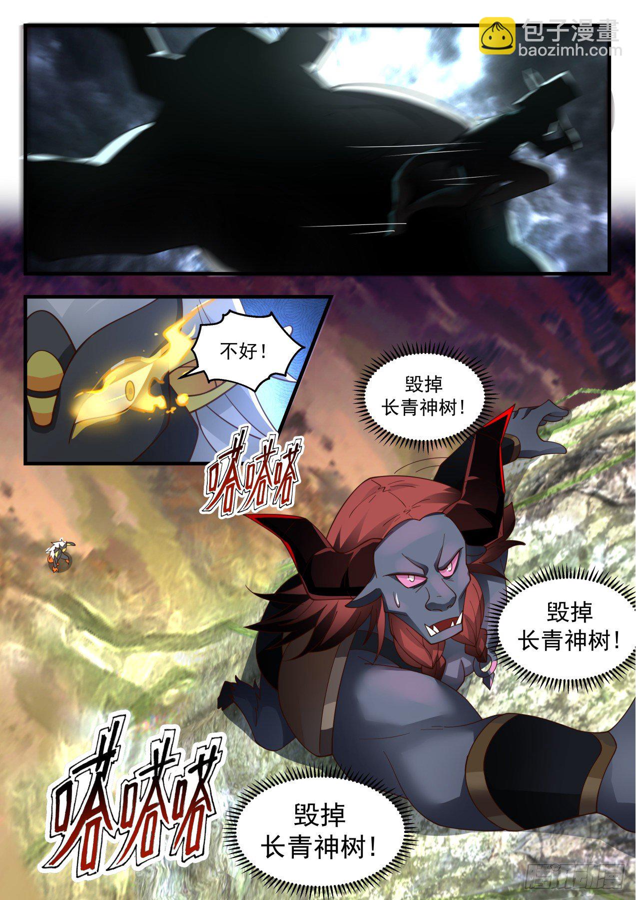 2057 上古秘境篇-黑瞳再现10