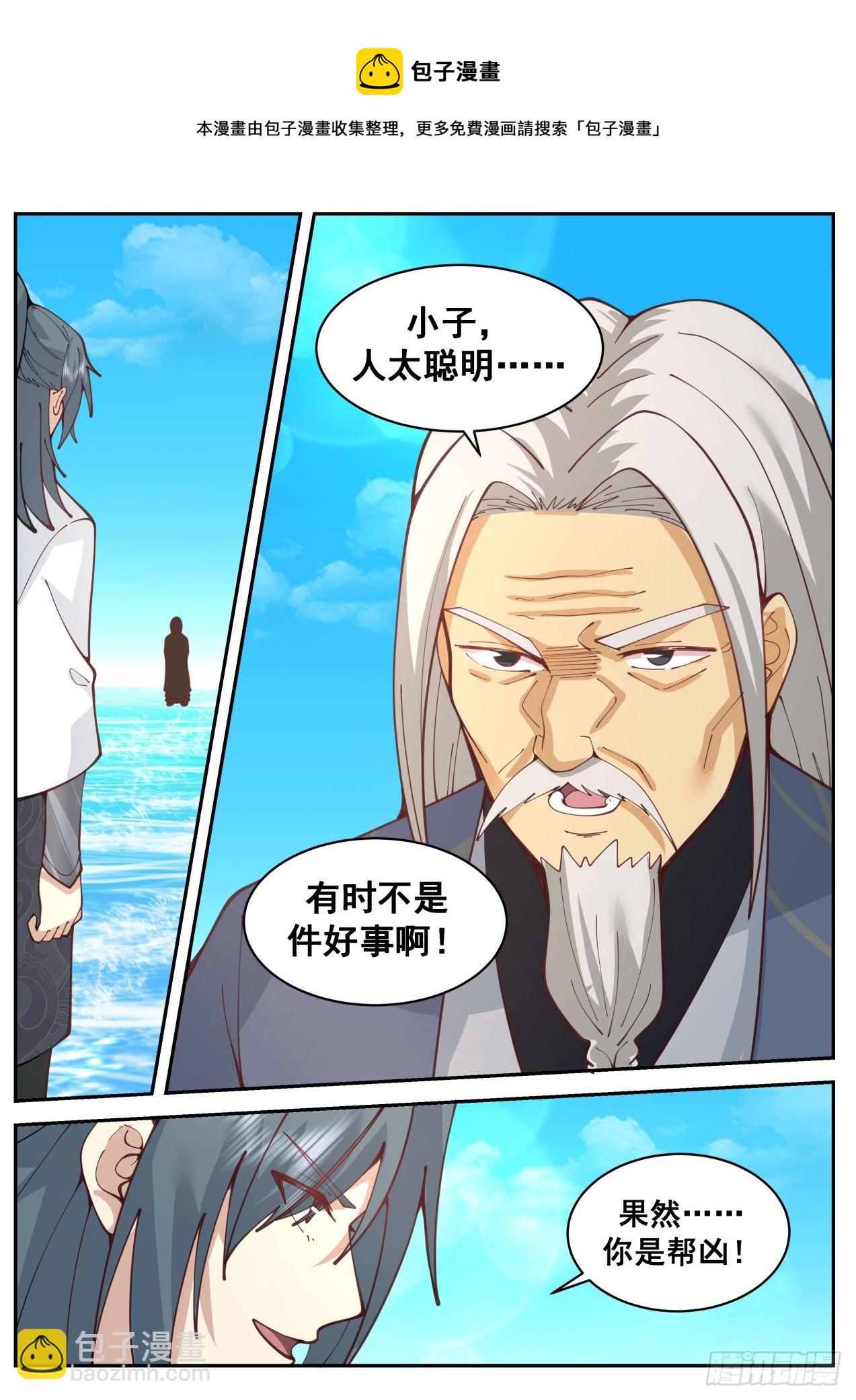 2065 魔族再现篇-六合独尊阵12