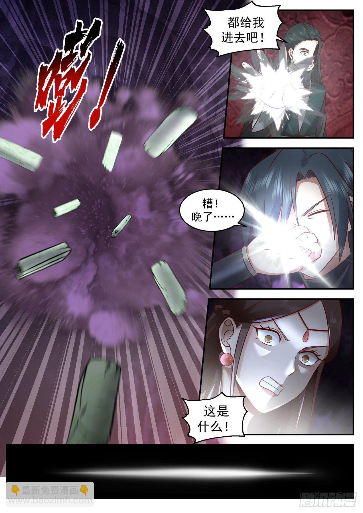 2065 魔族再现篇-六合独尊阵9