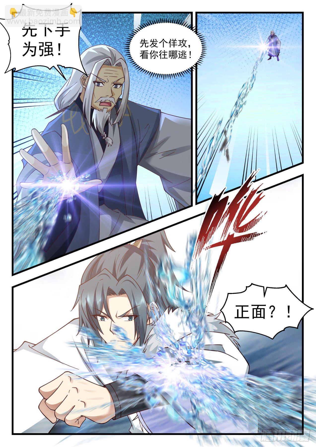 2067 魔族再现篇-魔气？魔气！3