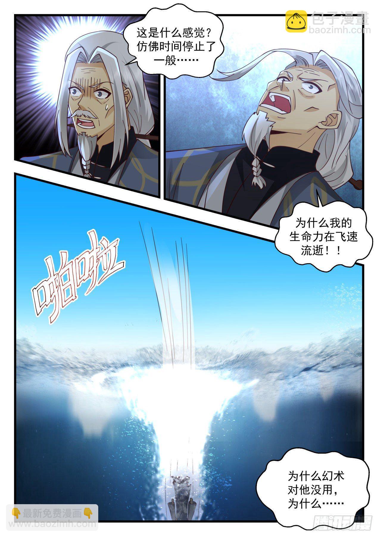 2067 魔族再现篇-魔气？魔气！5
