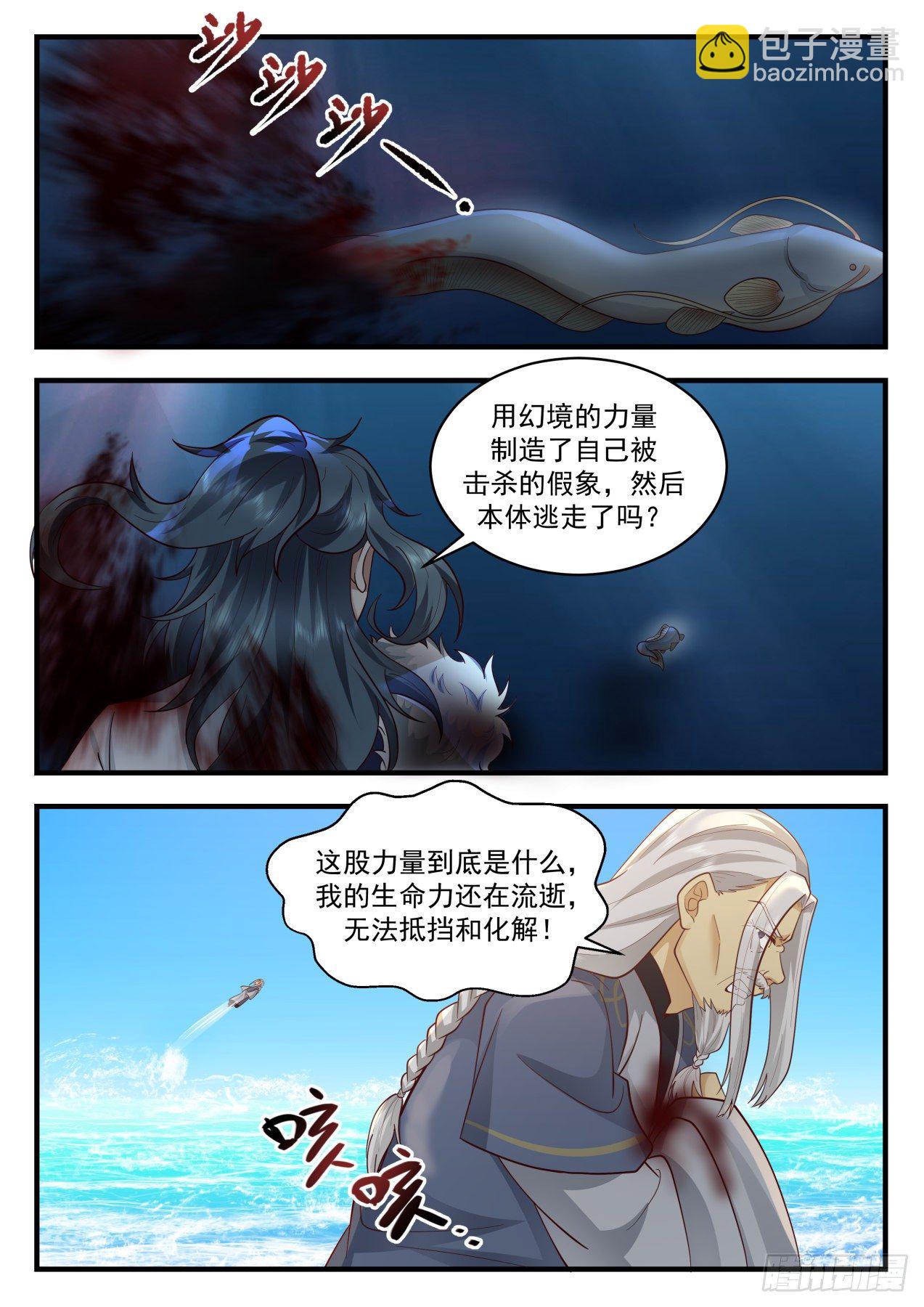 2067 魔族再现篇-魔气？魔气！7