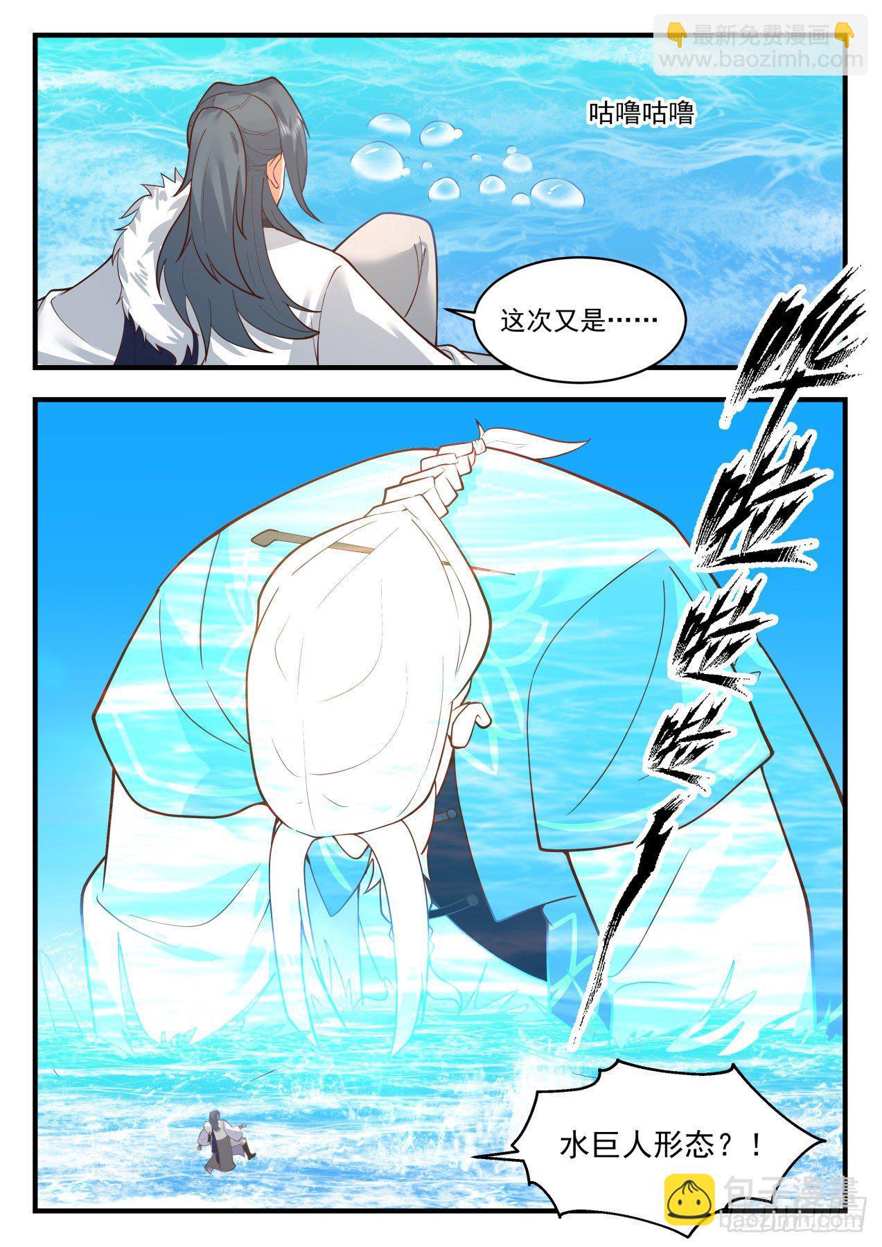 2067 魔族再现篇-魔气？魔气！9