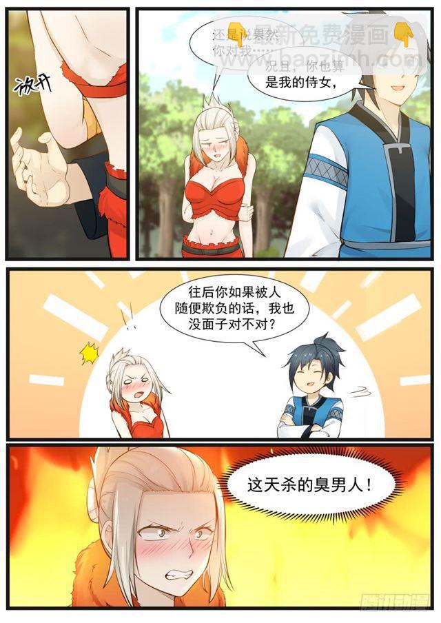 190 好强的气场1