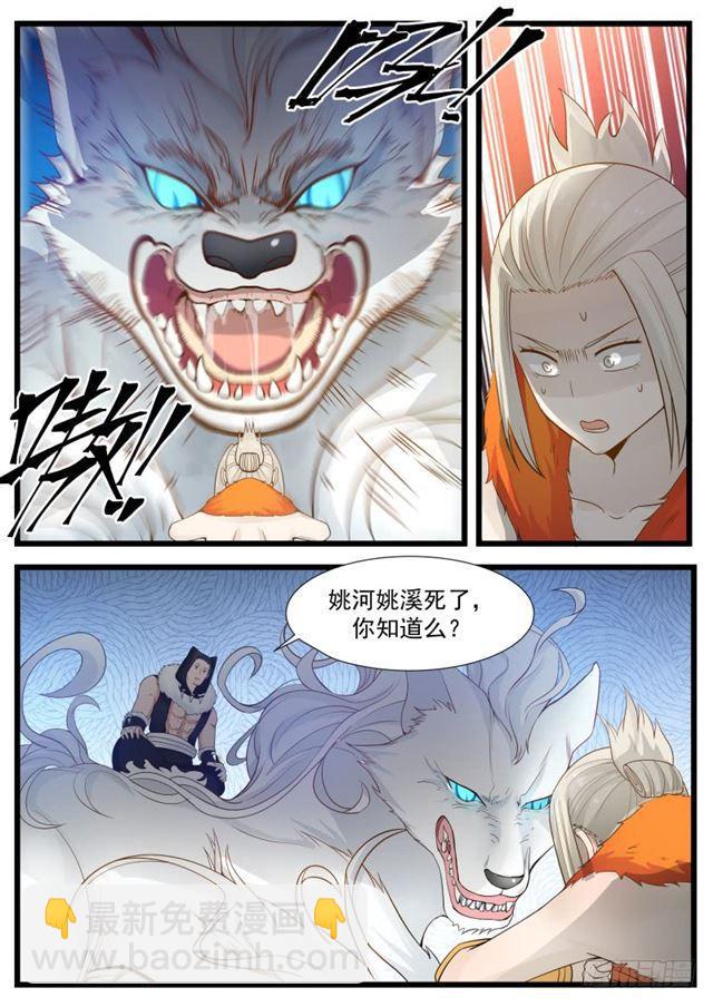 190 好强的气场10