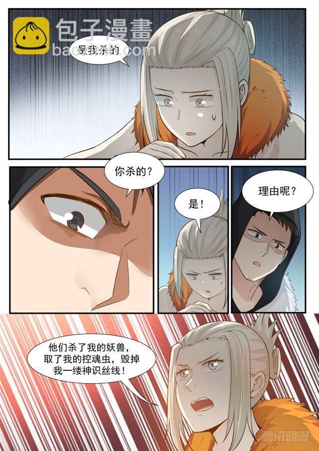 190 好强的气场11