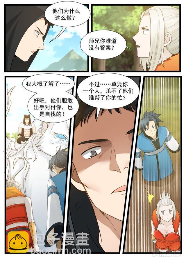 190 好强的气场12
