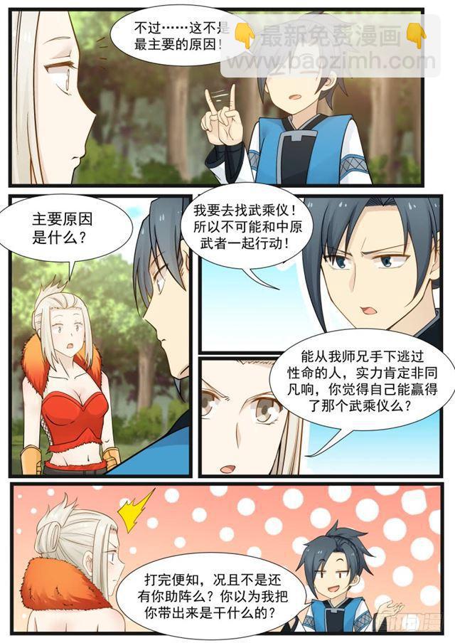 190 好强的气场2